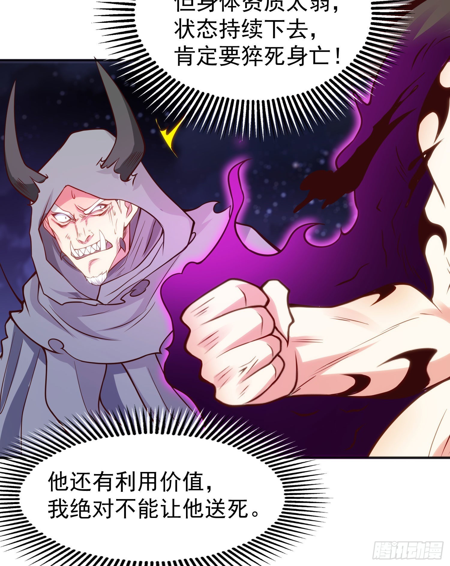 第53话 林缺的折磨游戏♂51
