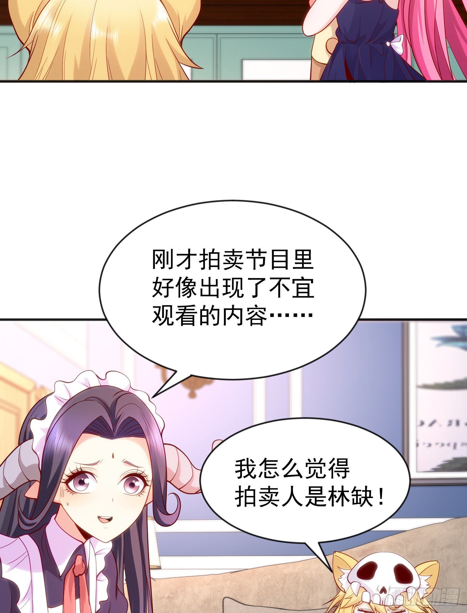 第51话 林缺大闹拍卖会64
