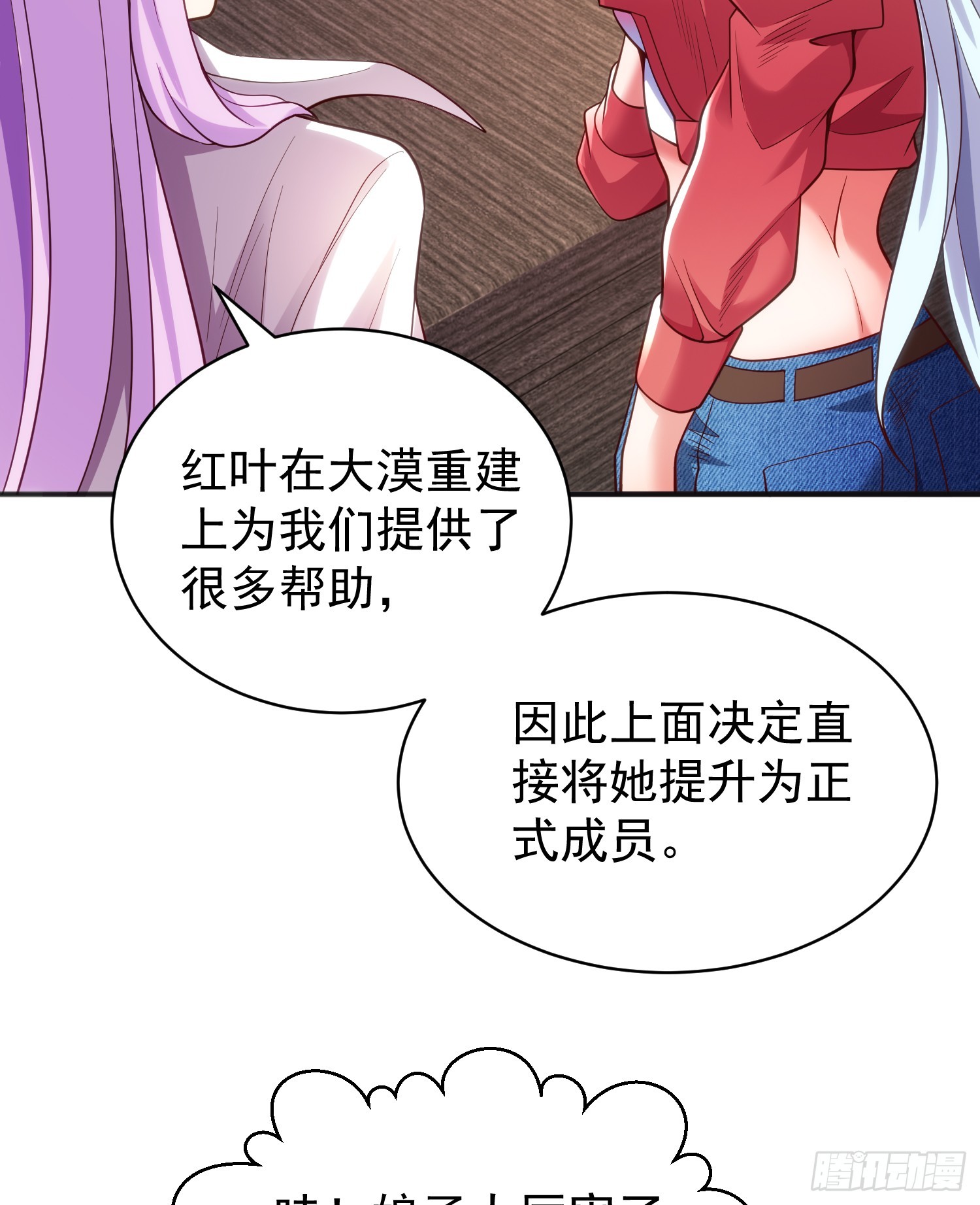 第103话 红叶加入巡夜司38