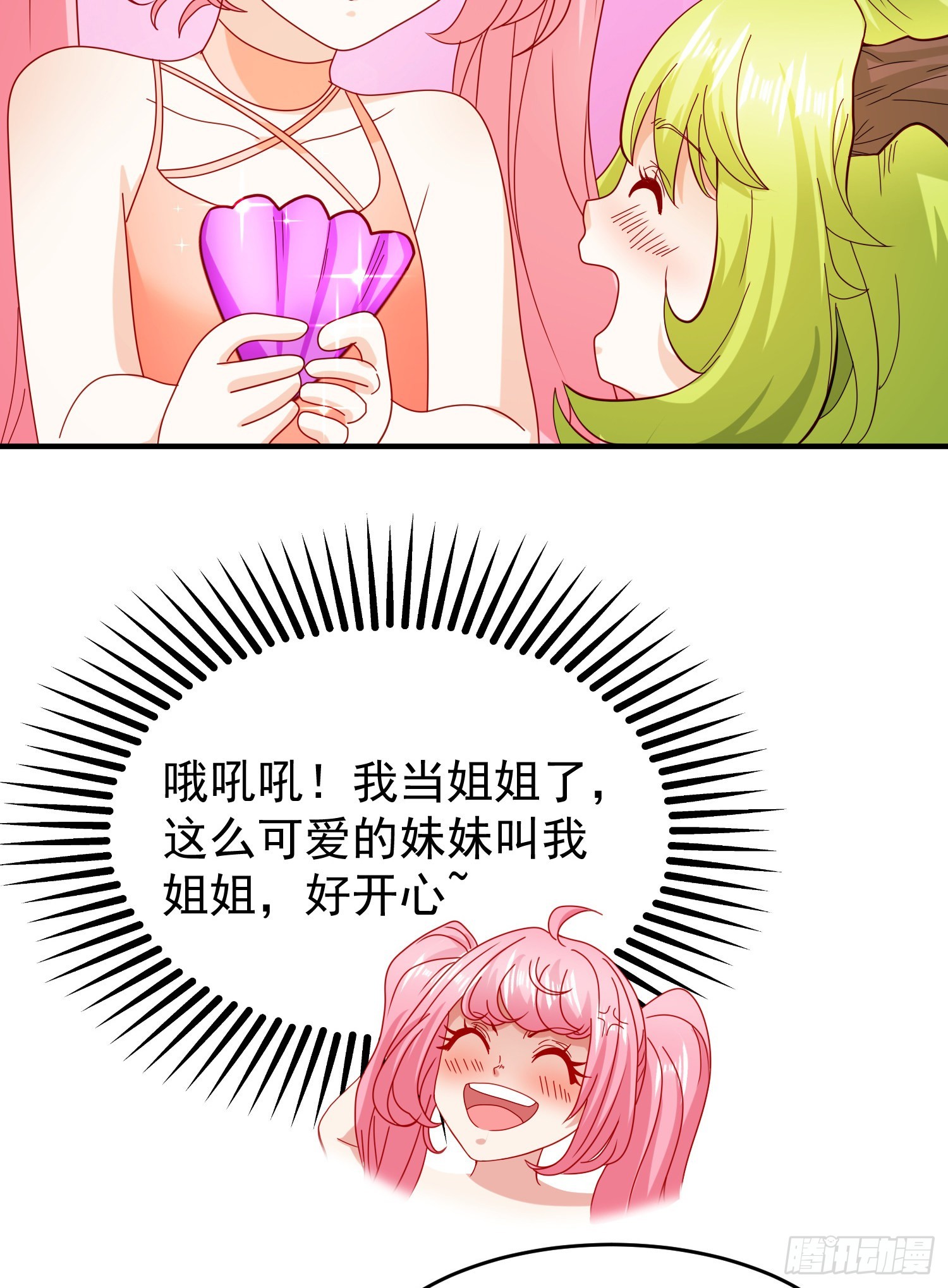 第72话一家人的海滩狂欢46