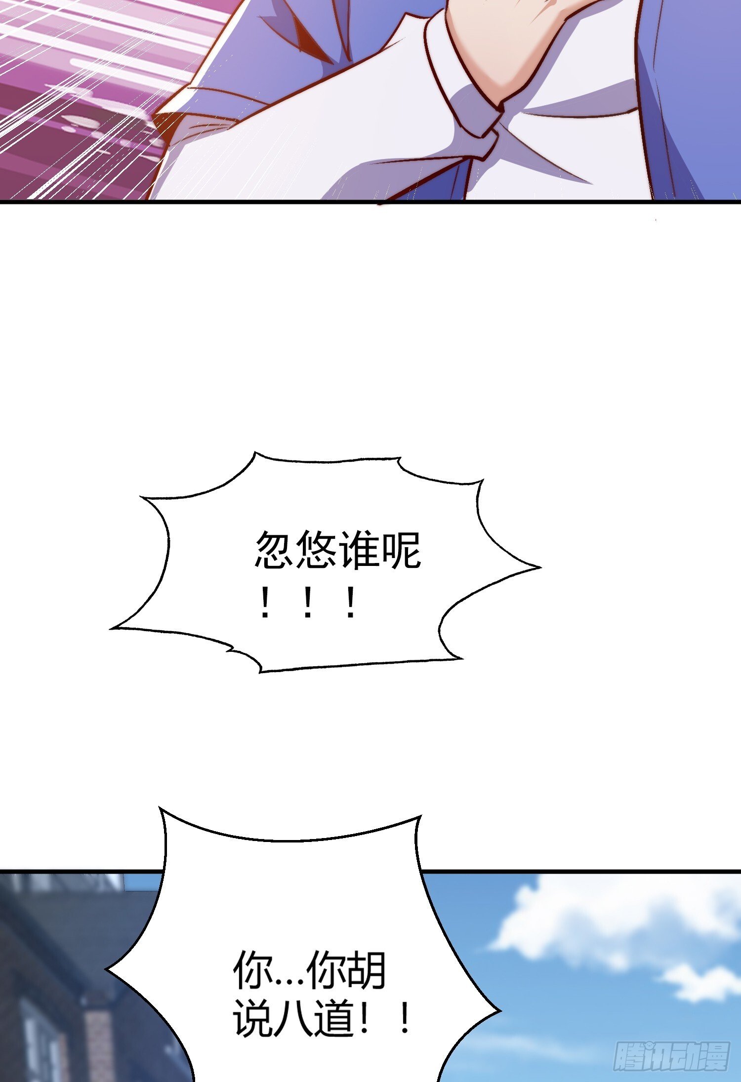 第162话 复活了灵车魔！21