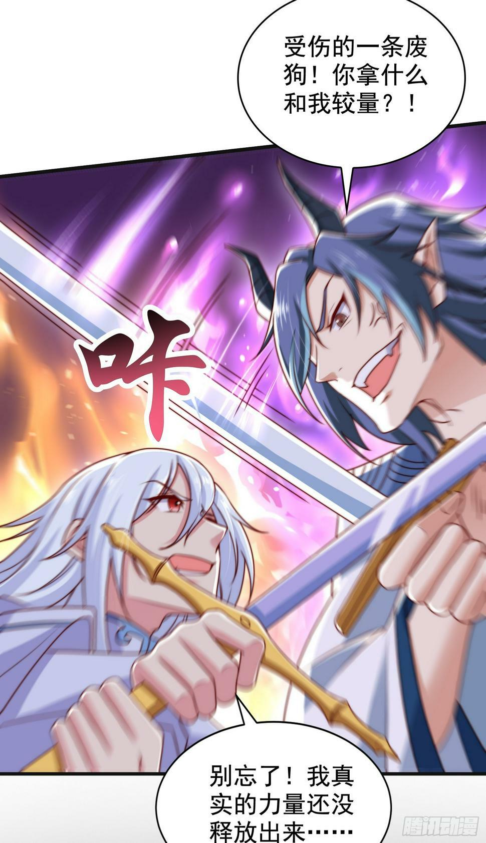 第128话 妖王的虐杀时刻！55