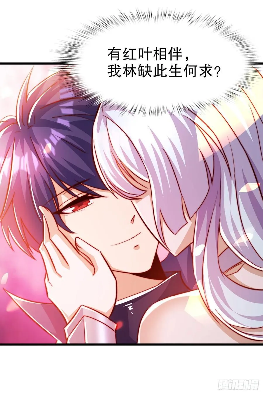 第184话 大结局:胜利成婚！75
