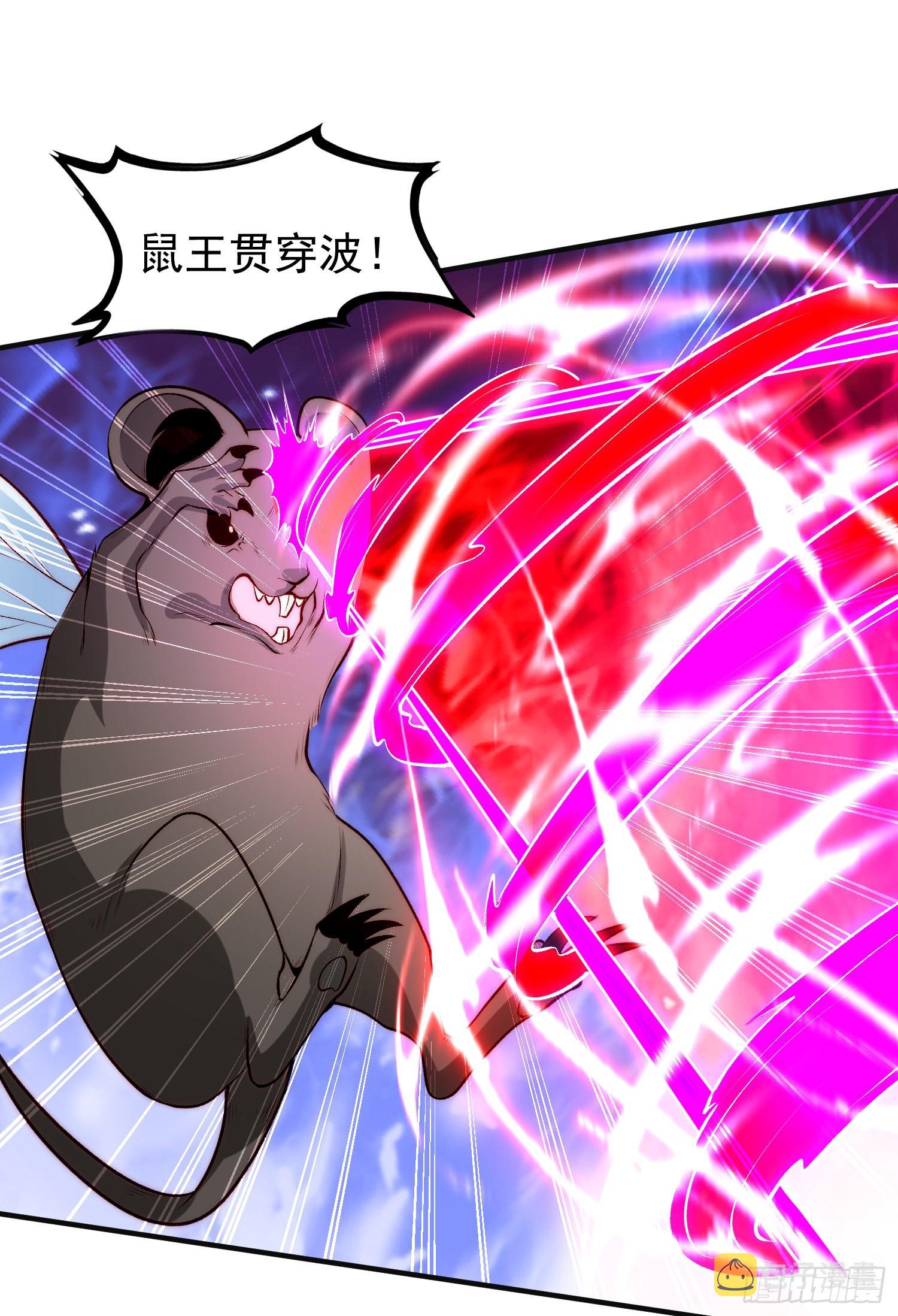 第59话魔蝇鬼的鼠小弟59