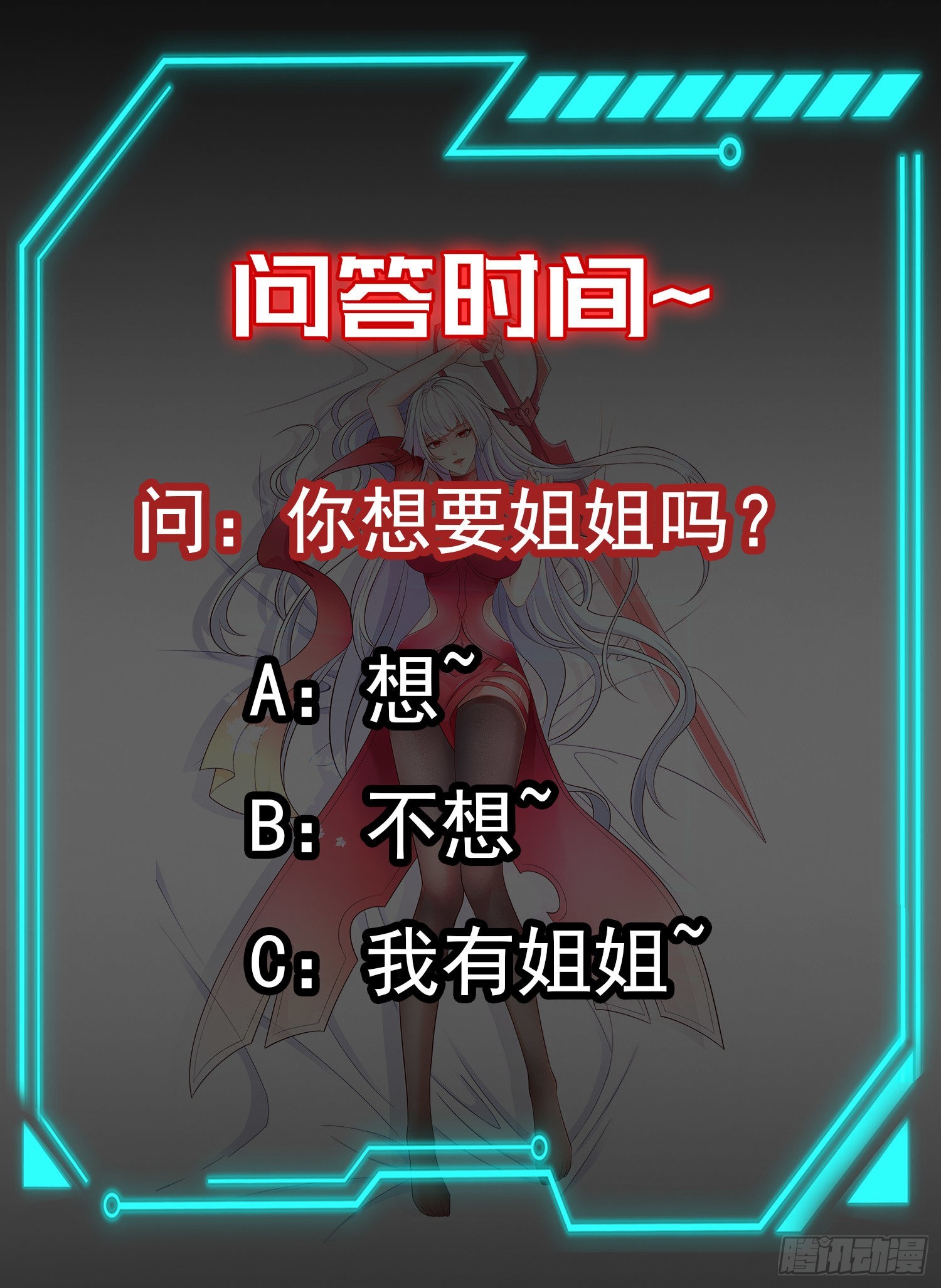 第56话姐姐的美好回忆64