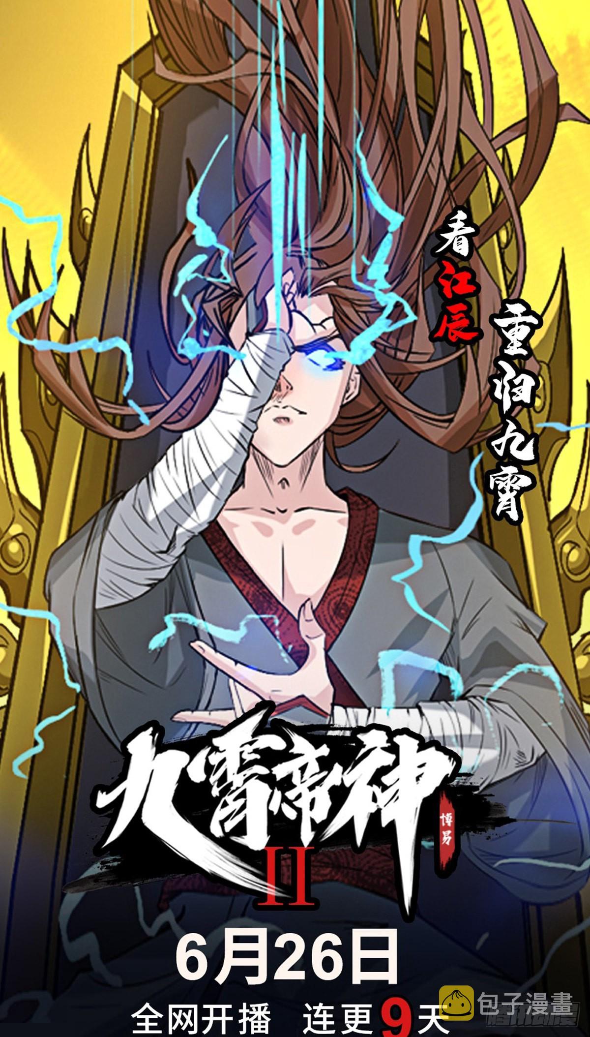第58话小萝莉是鬼王？54
