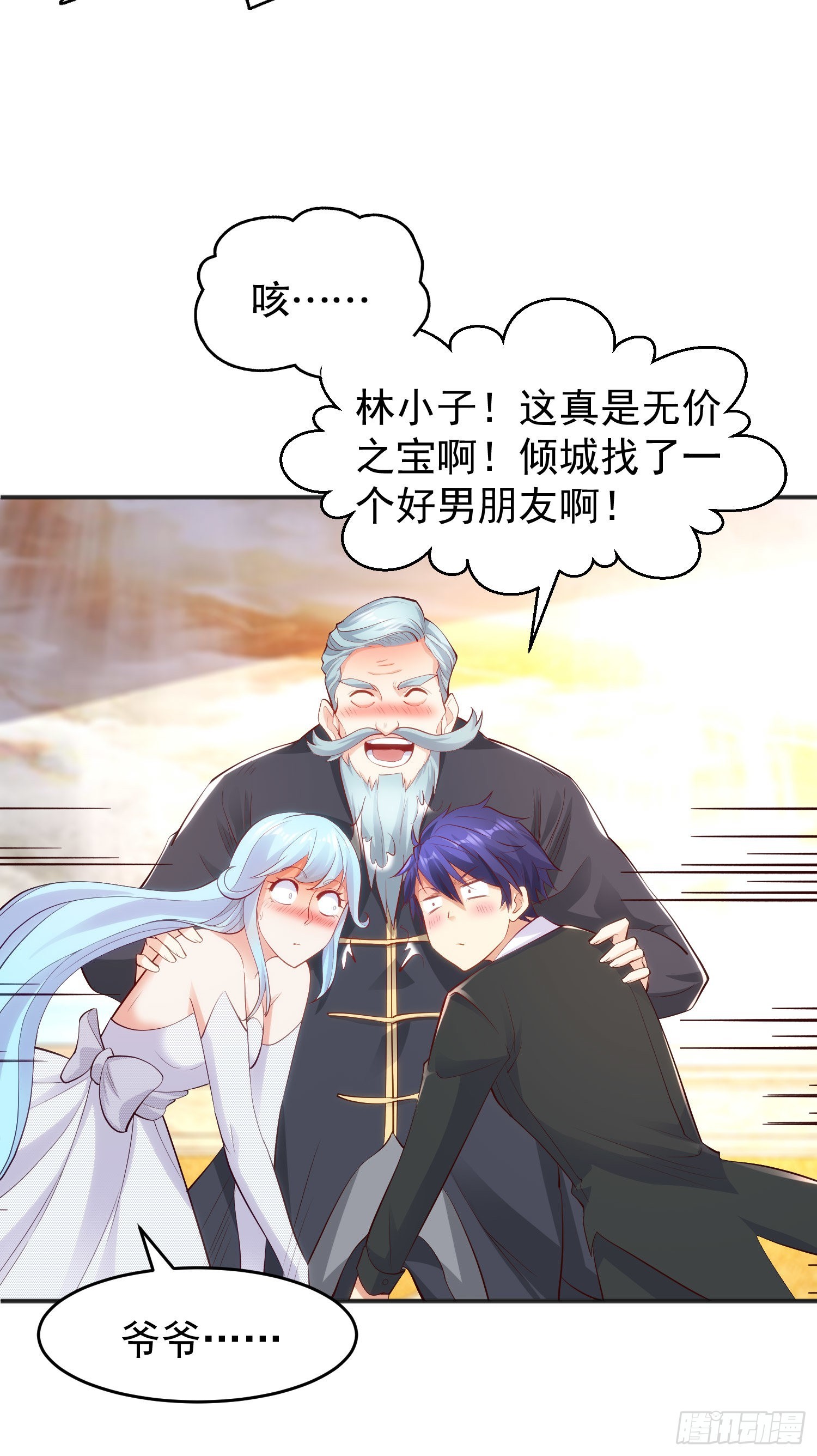 第68话花式打脸洛天逸45