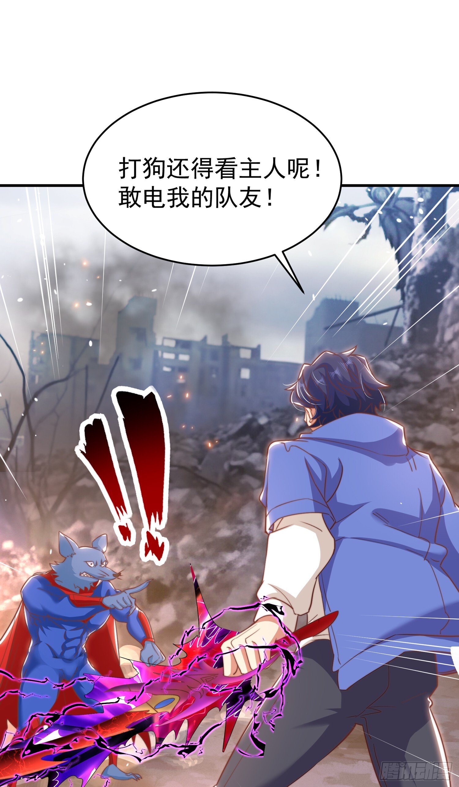 第157话 喂反派吃臭狗屎~35