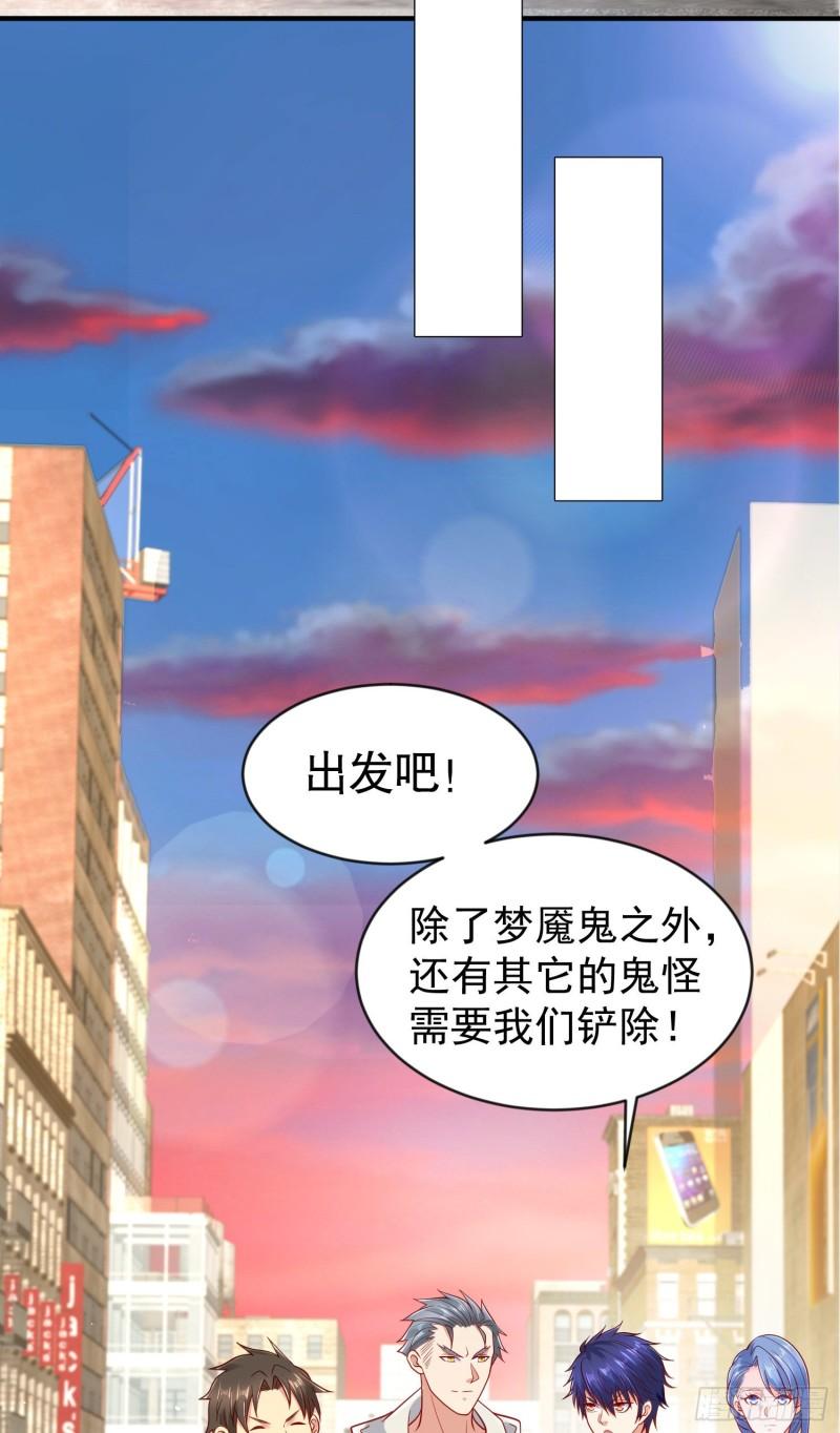 第33话 灵车漂移！30