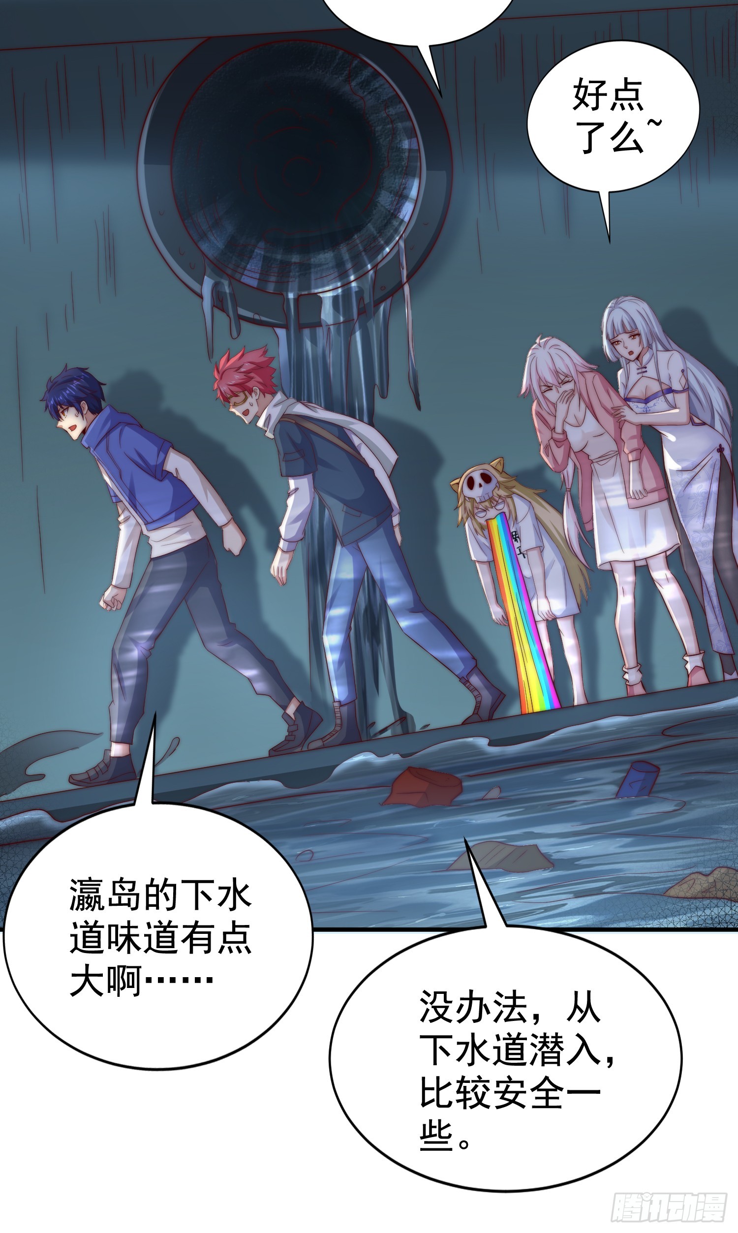 第104话 拯救女高中生行动！5