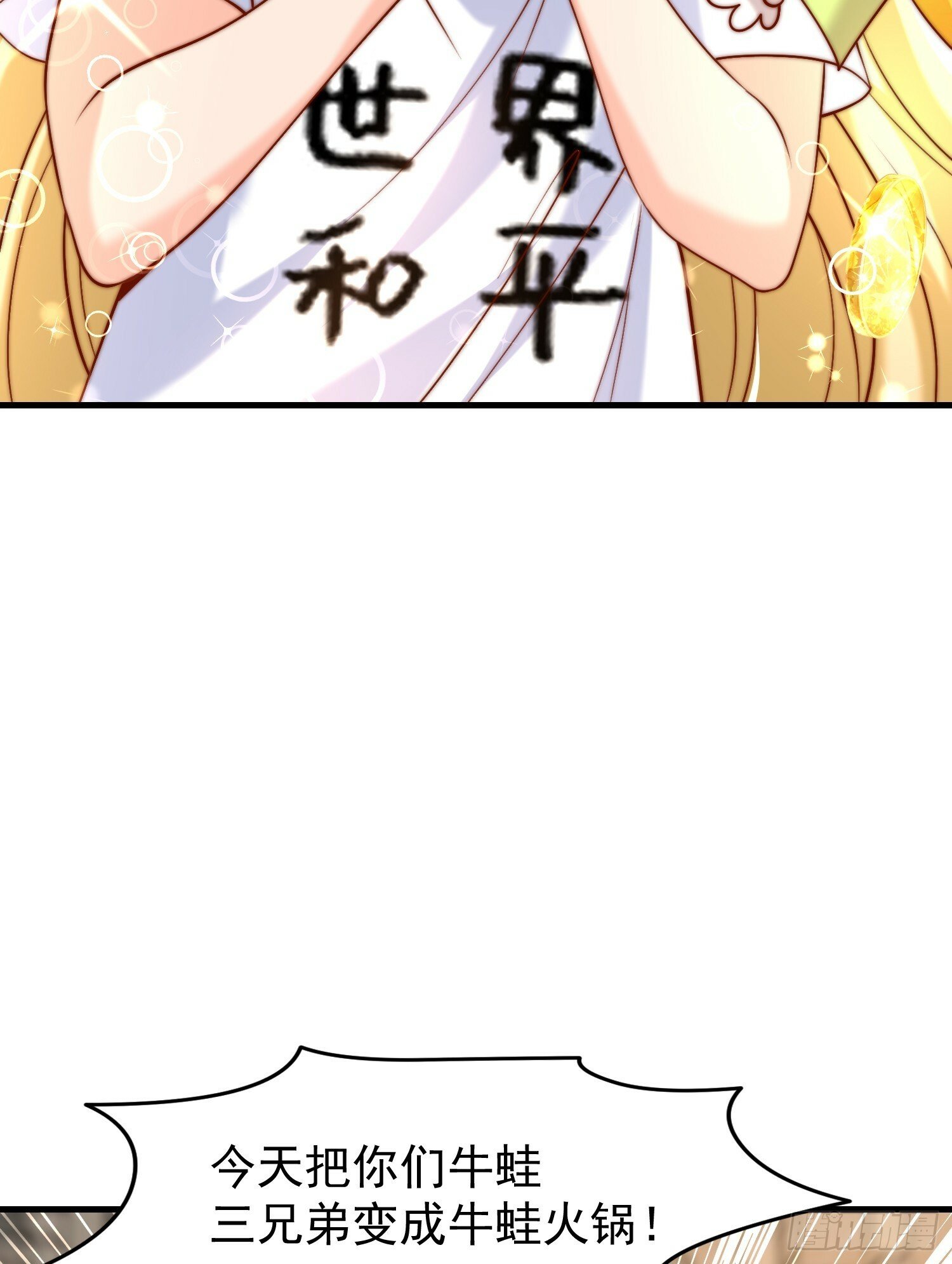 第148话 在鬼城里打擂台！51