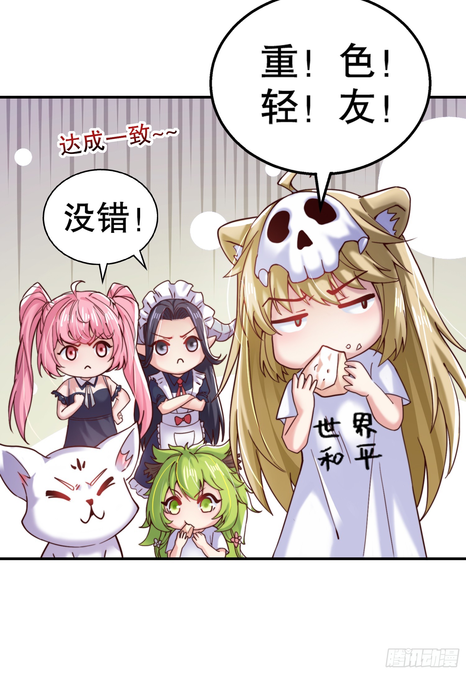 第109话 林家组队去瀛岛！35