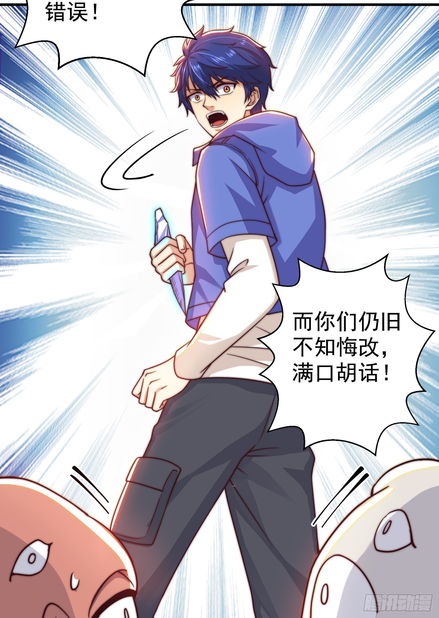 第111话 少女化鲸的救赎！56