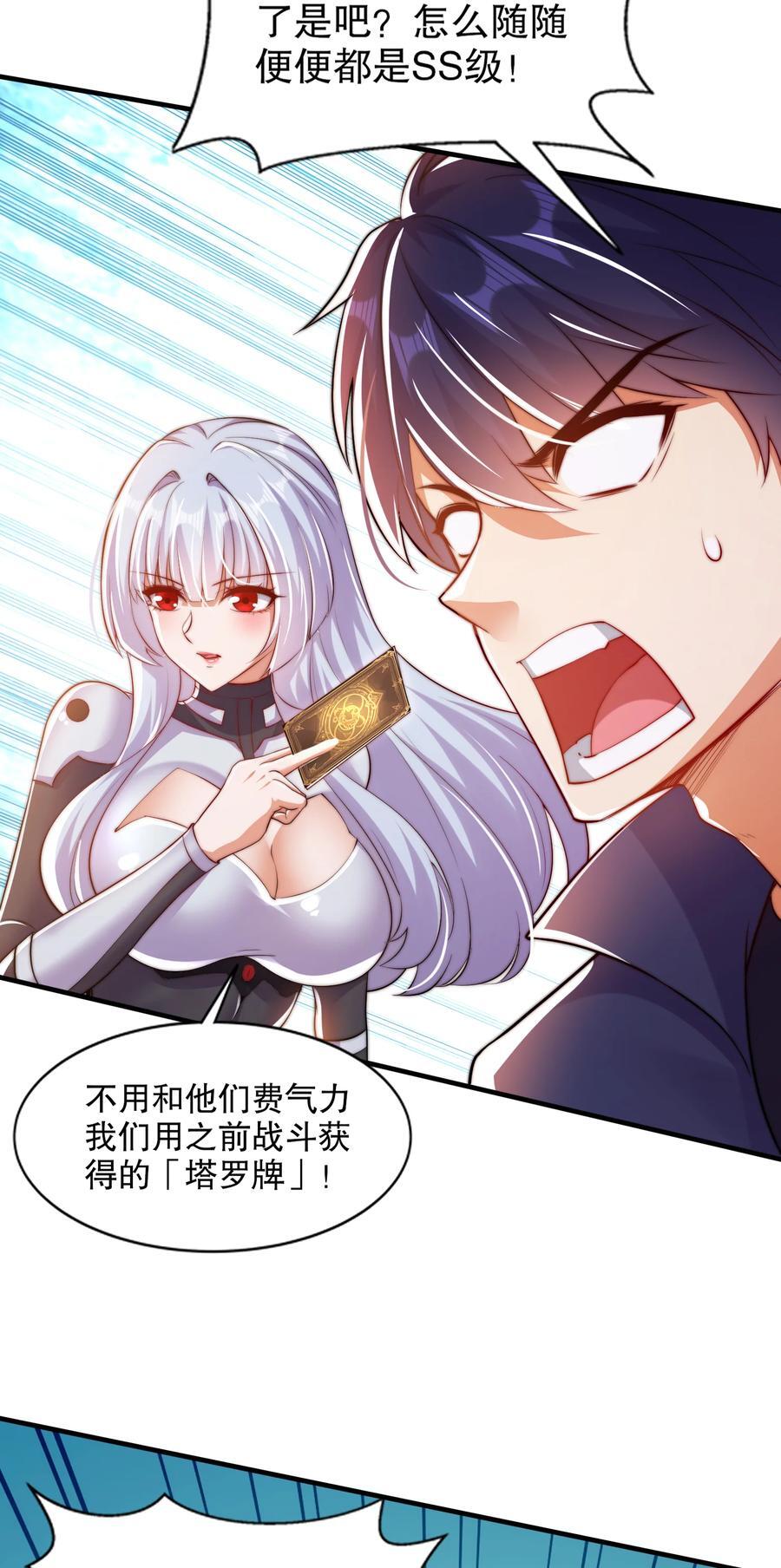 第168话 偶遇少女科学家19