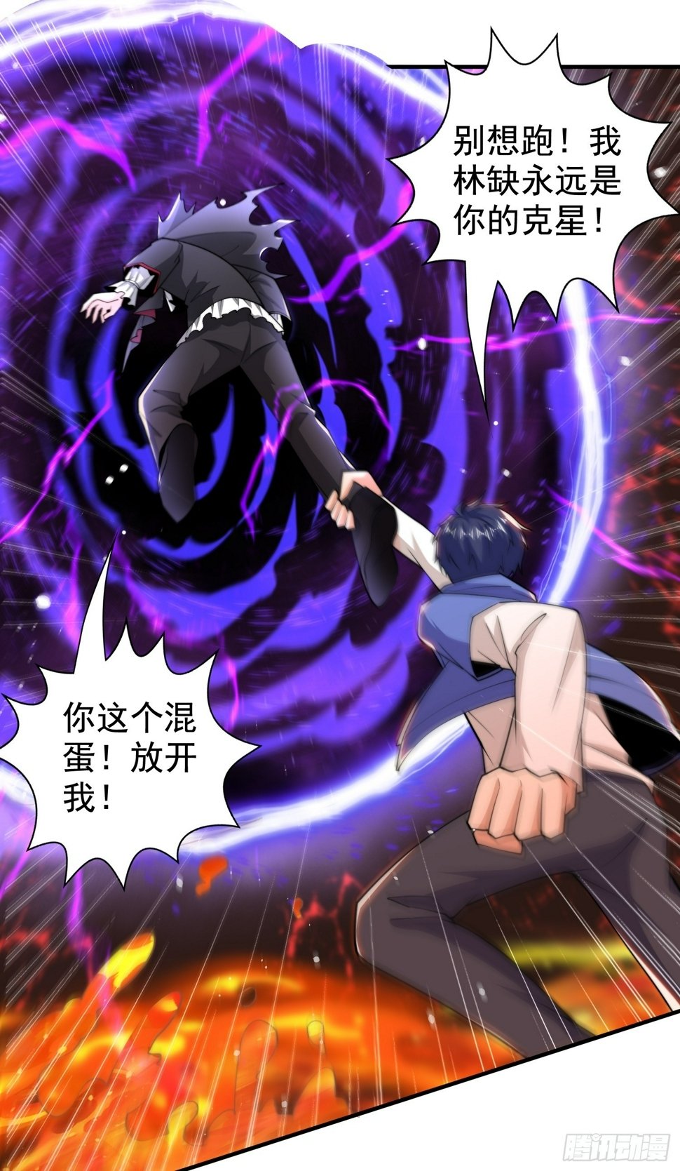 第131话 林缺吊打八岐大蛇53