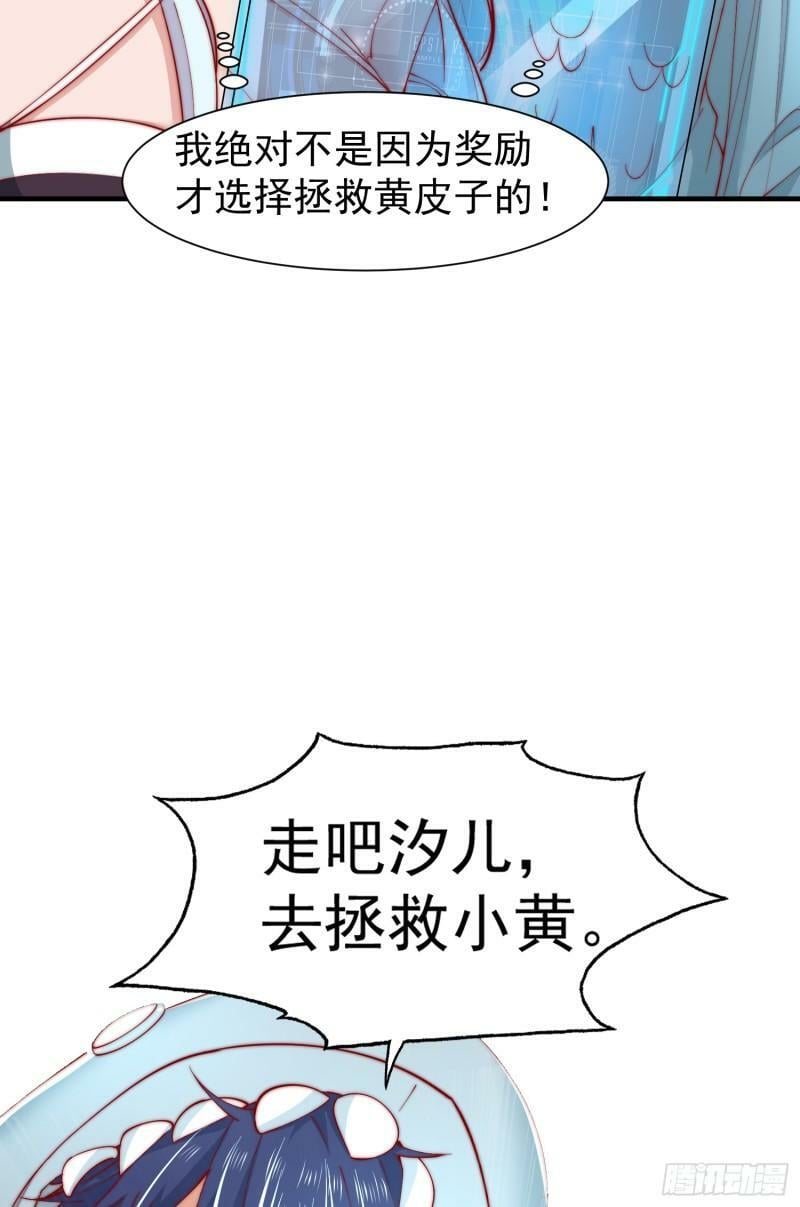 第142话 黄皮子当了驸马爷？46