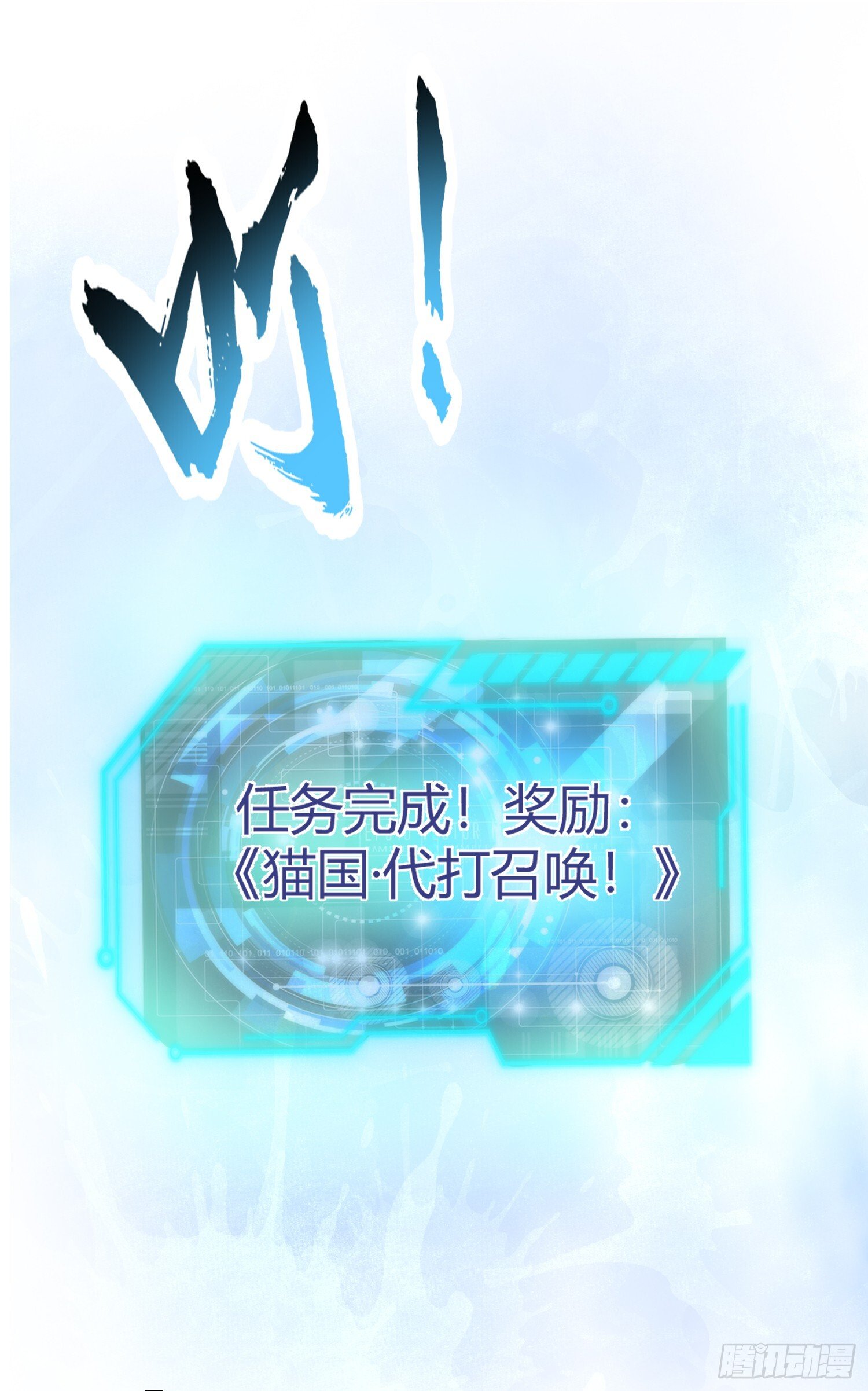 第160话 香蕉猫只会哭？20