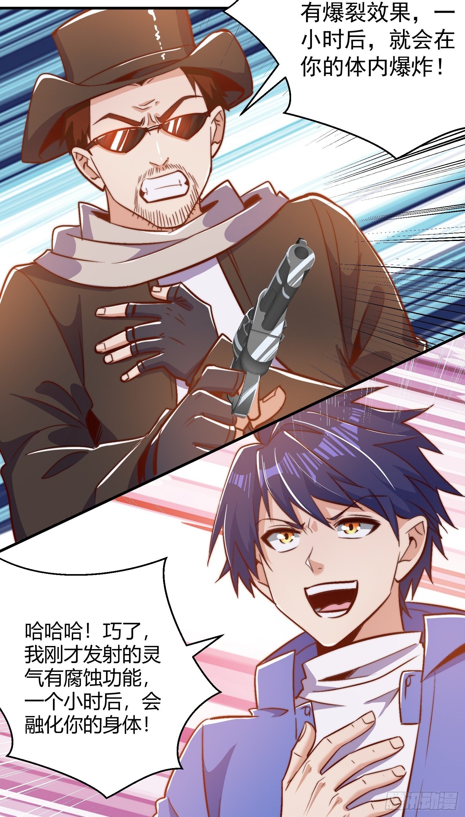 第162话 复活了灵车魔！20