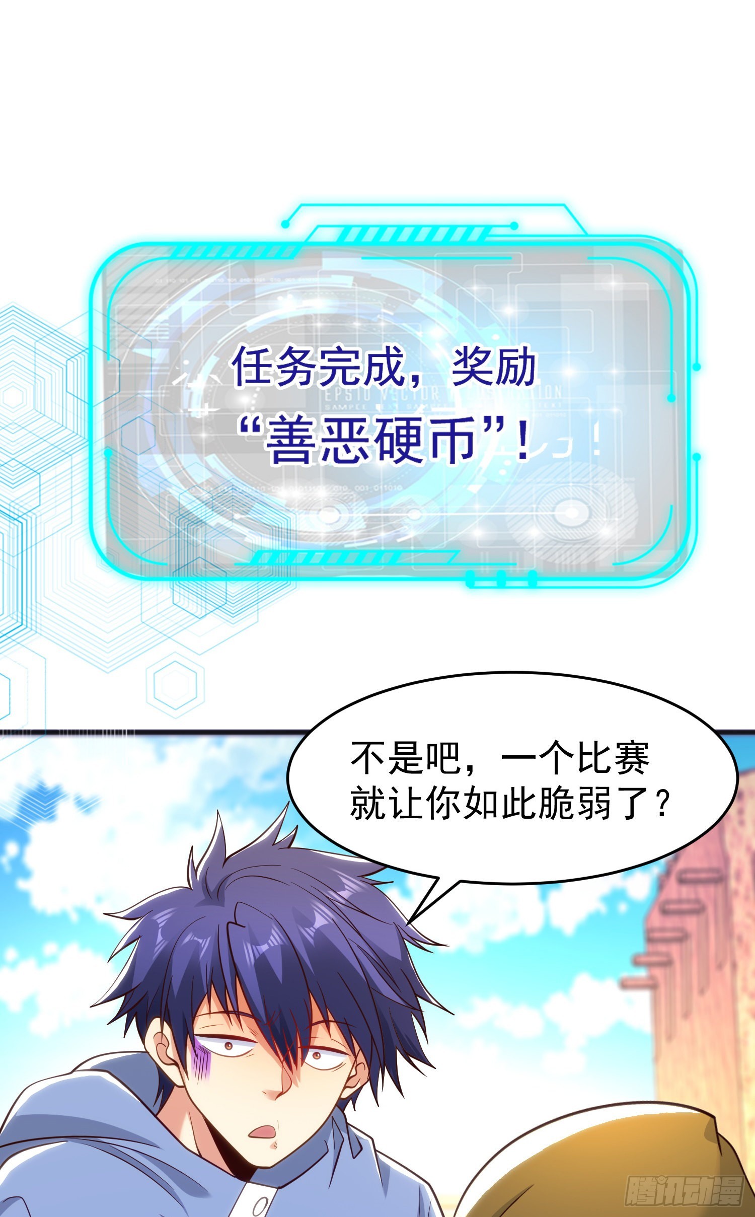 第77话 沙雕艺术PK赛！45