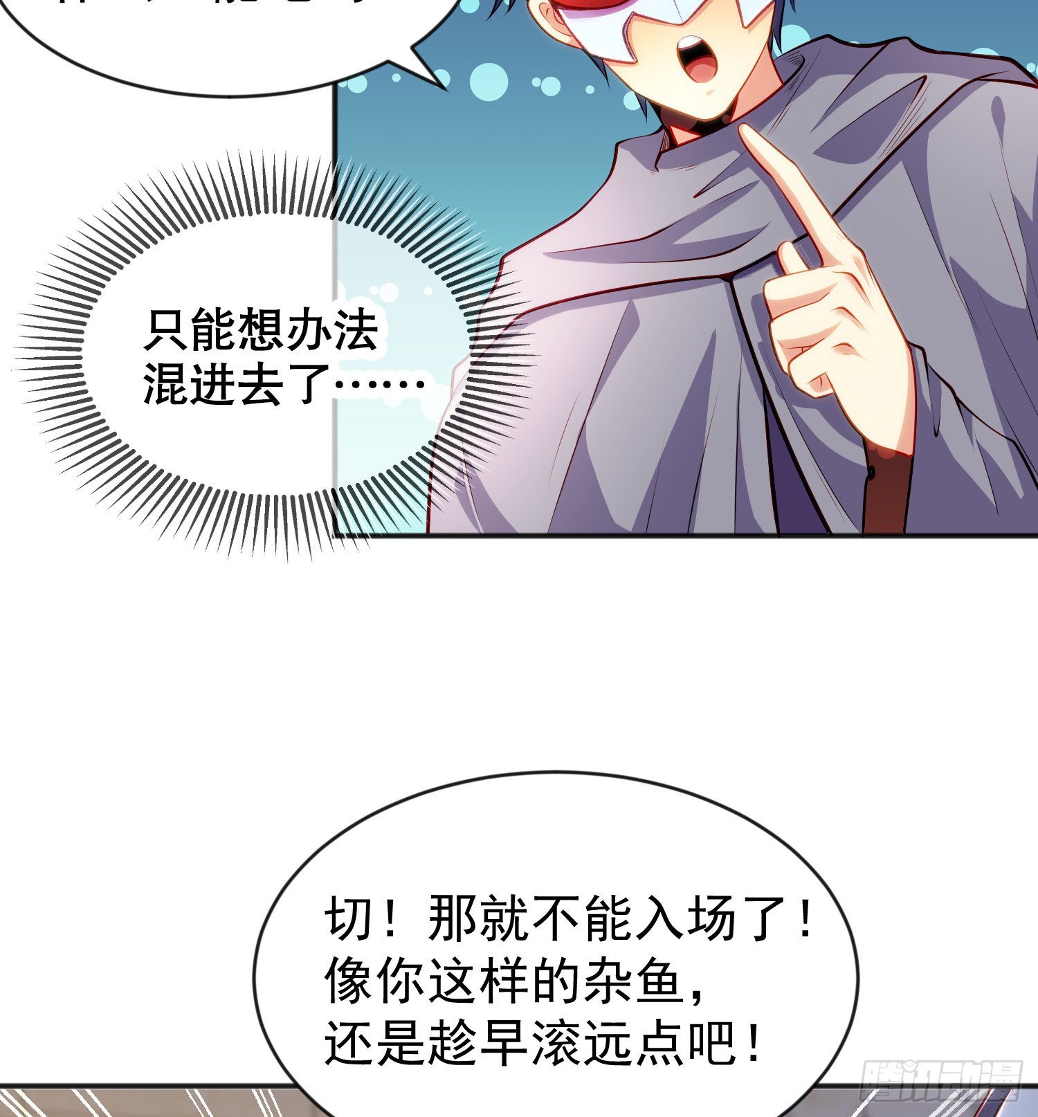 第51话 林缺大闹拍卖会19