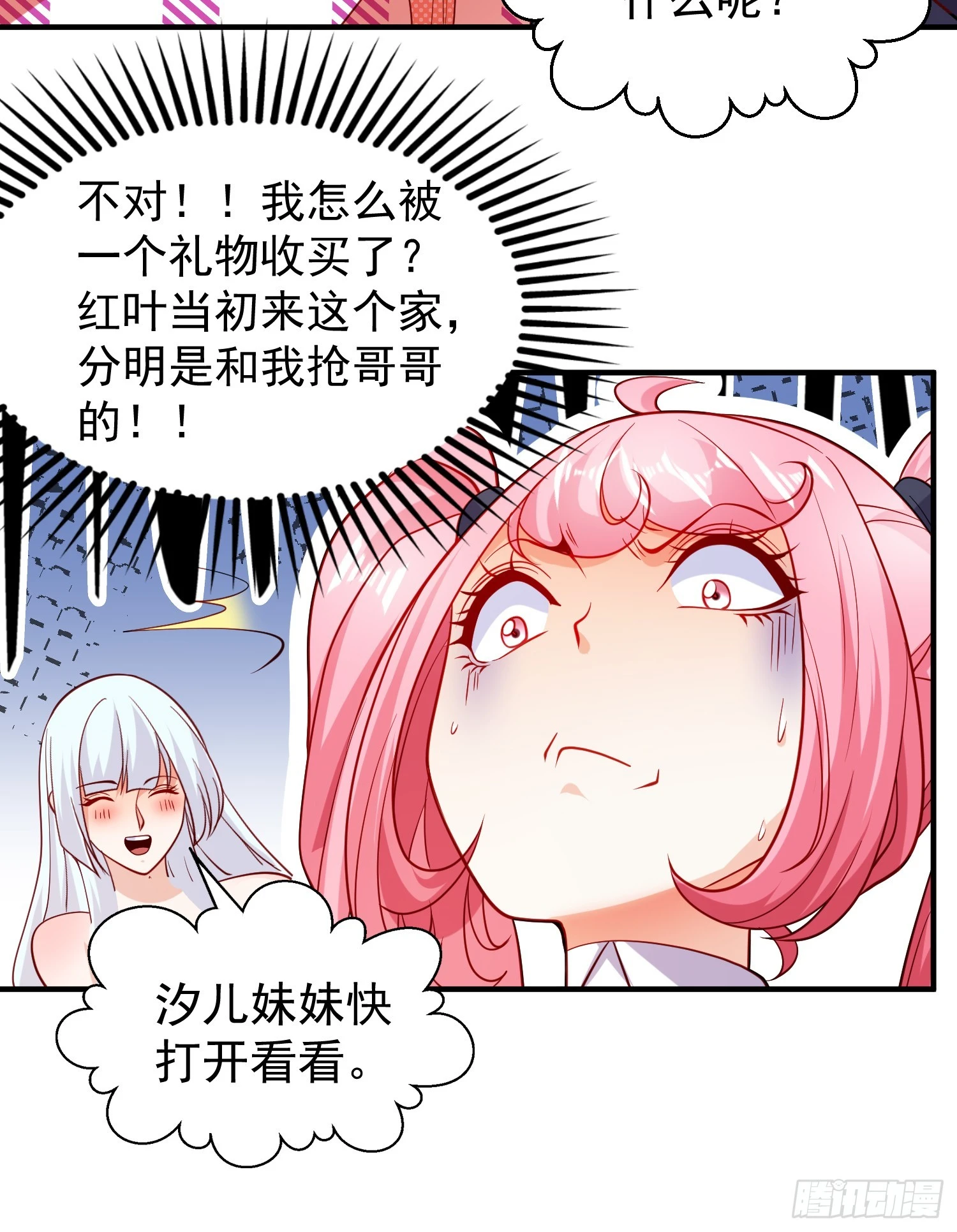 第103话 红叶加入巡夜司4