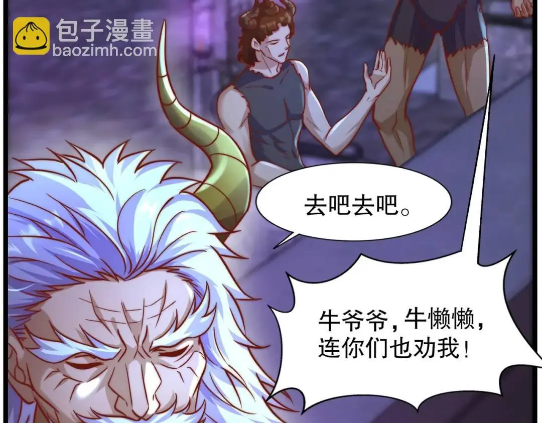 第176话 挑战牛族势力！145