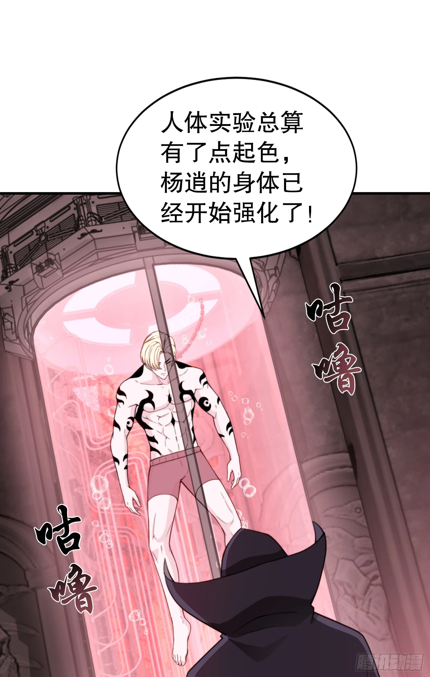 第117话 没有男人的城市！11