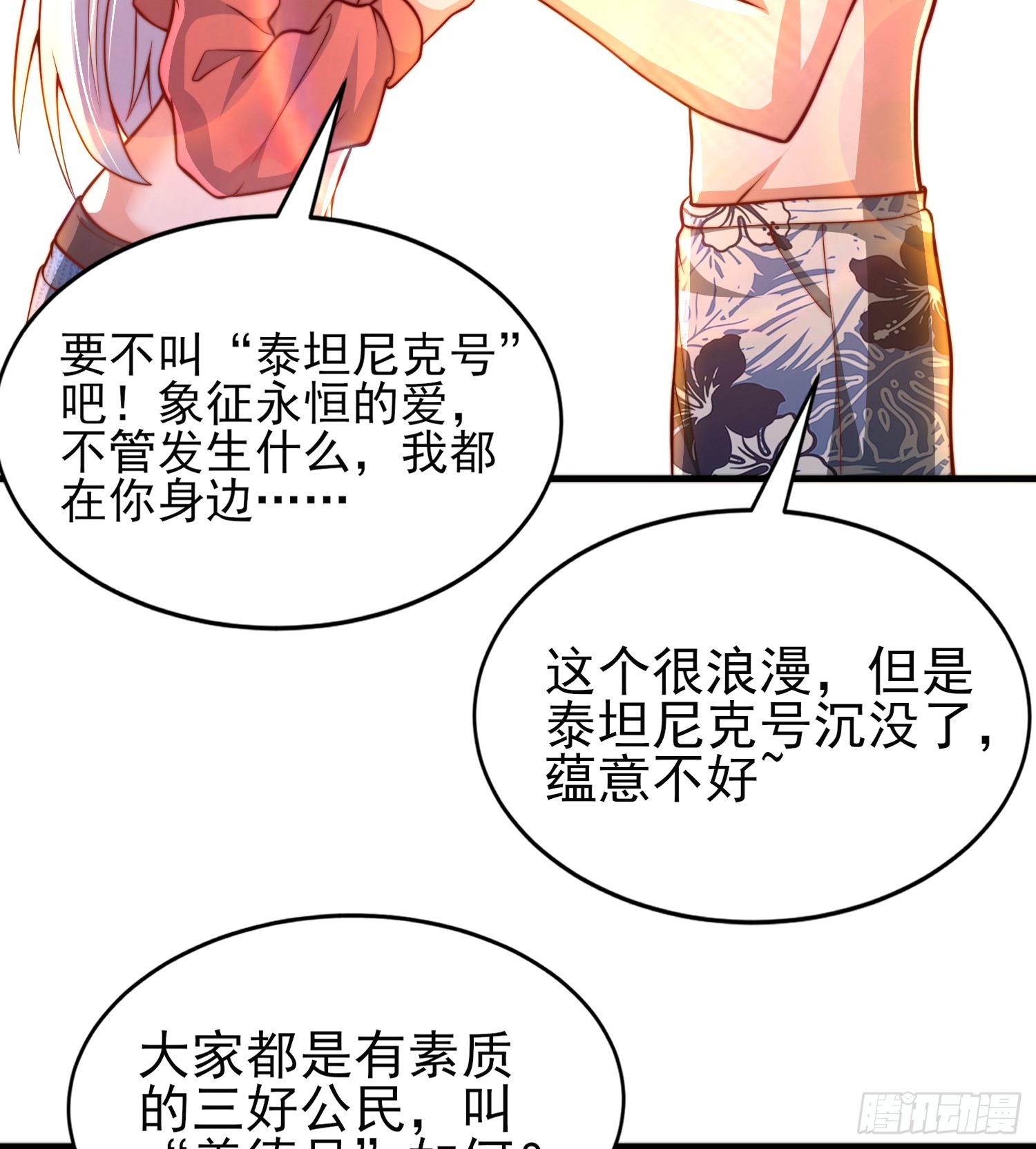 第110话 核污染的鲸鱼岛6