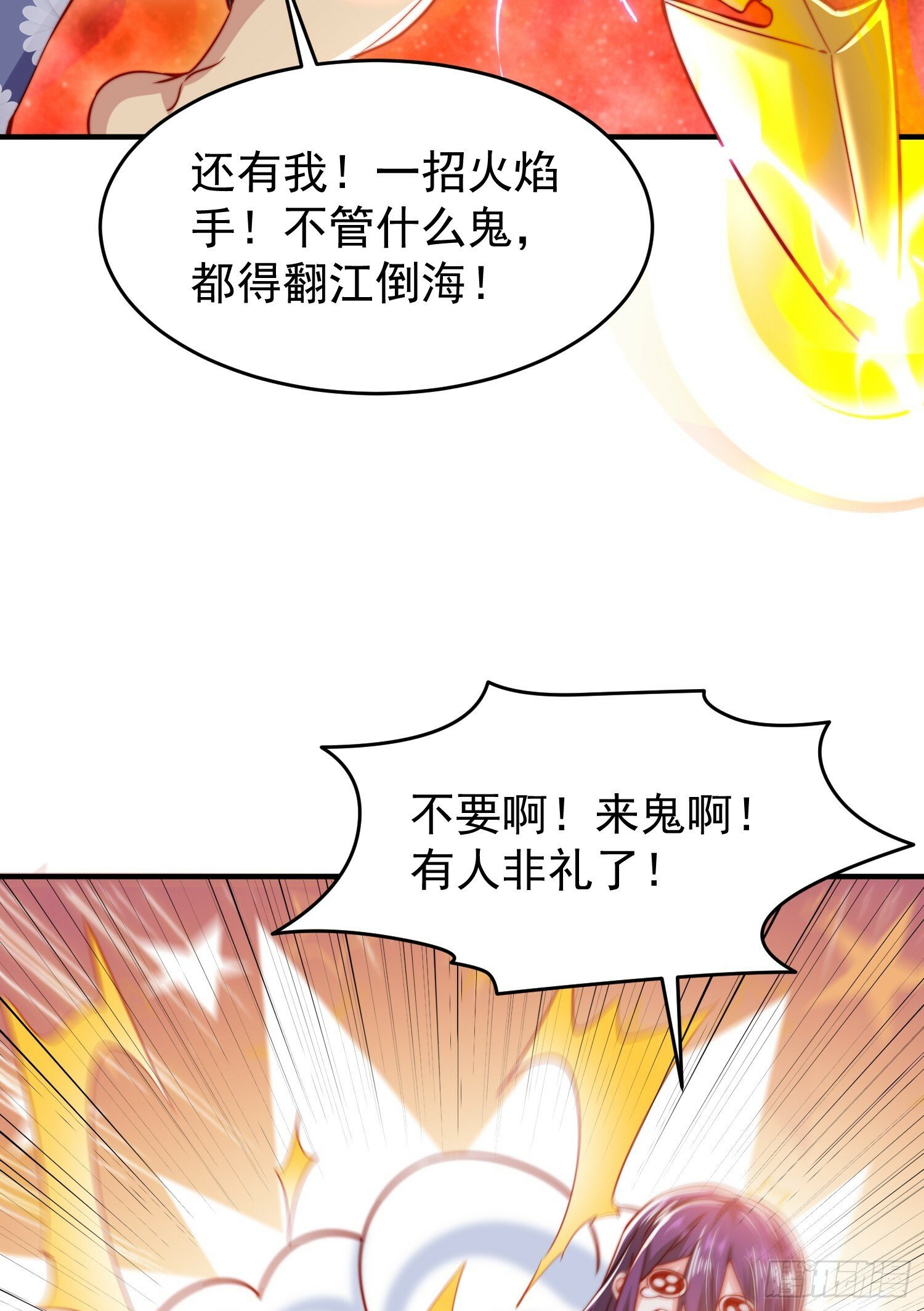 第153话 让女鬼当免费苦力44