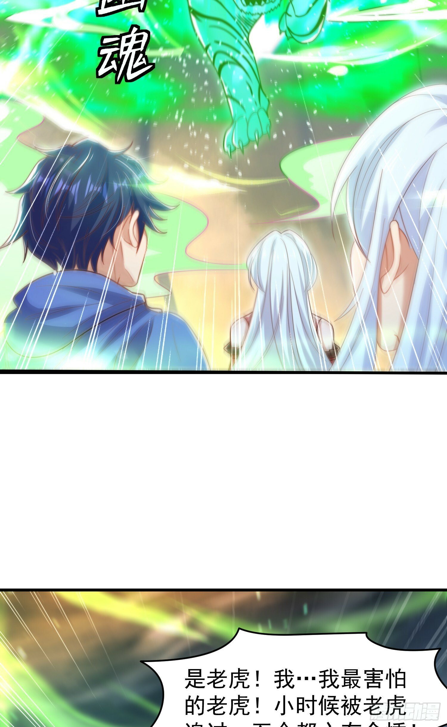 第149话 灌篮高手与广播体操23