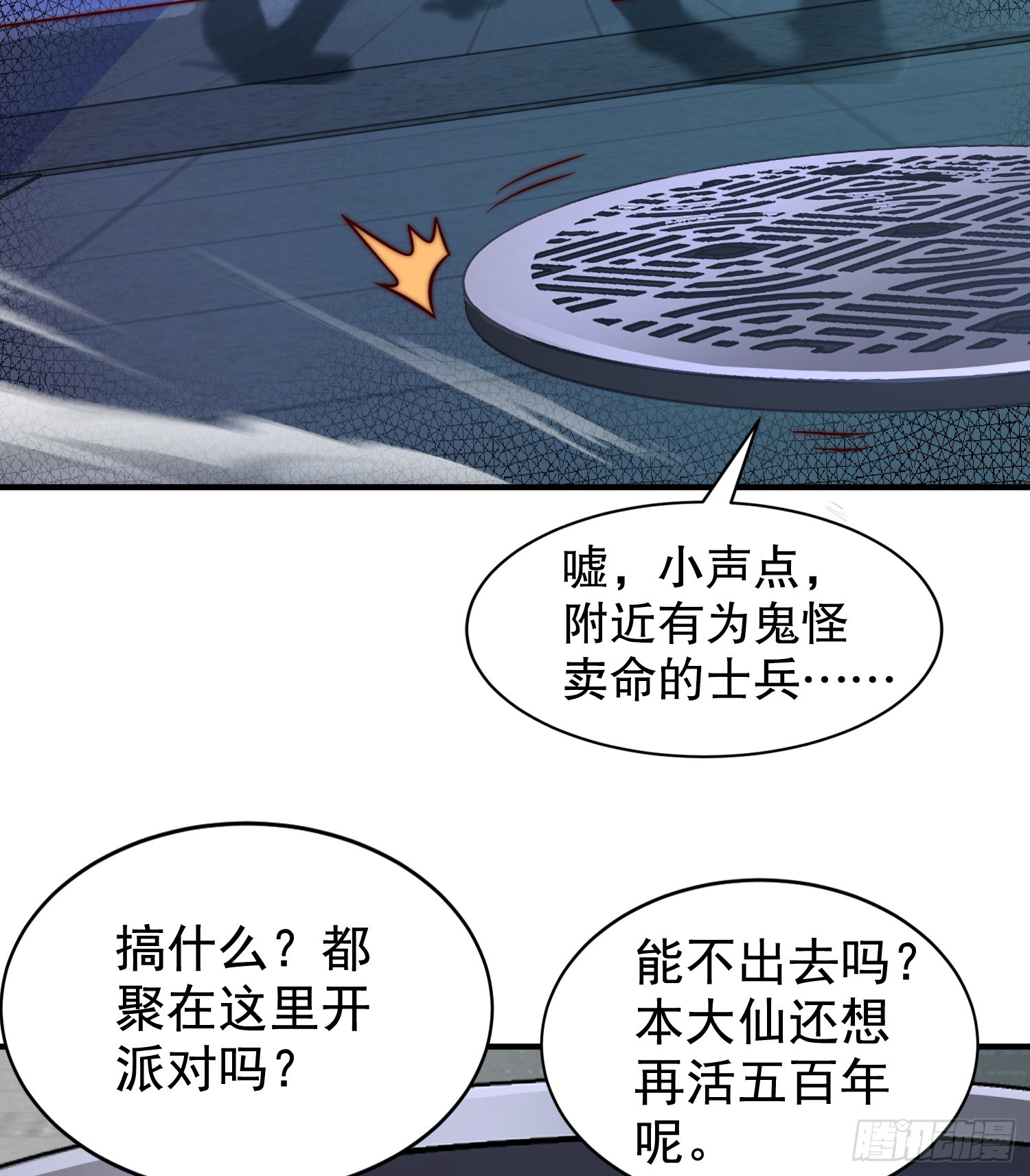 第104话 拯救女高中生行动！7