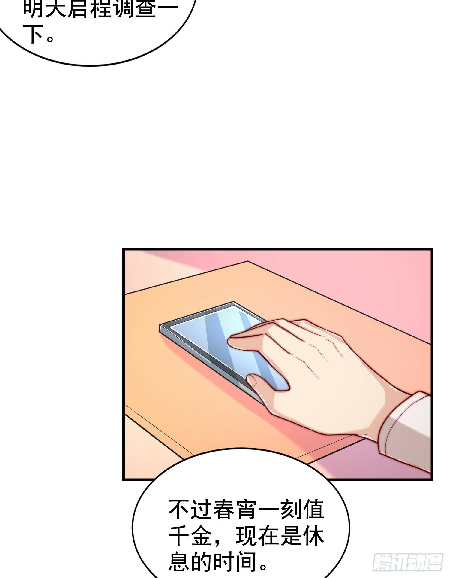 第136话 童话人物变成鬼怪？4