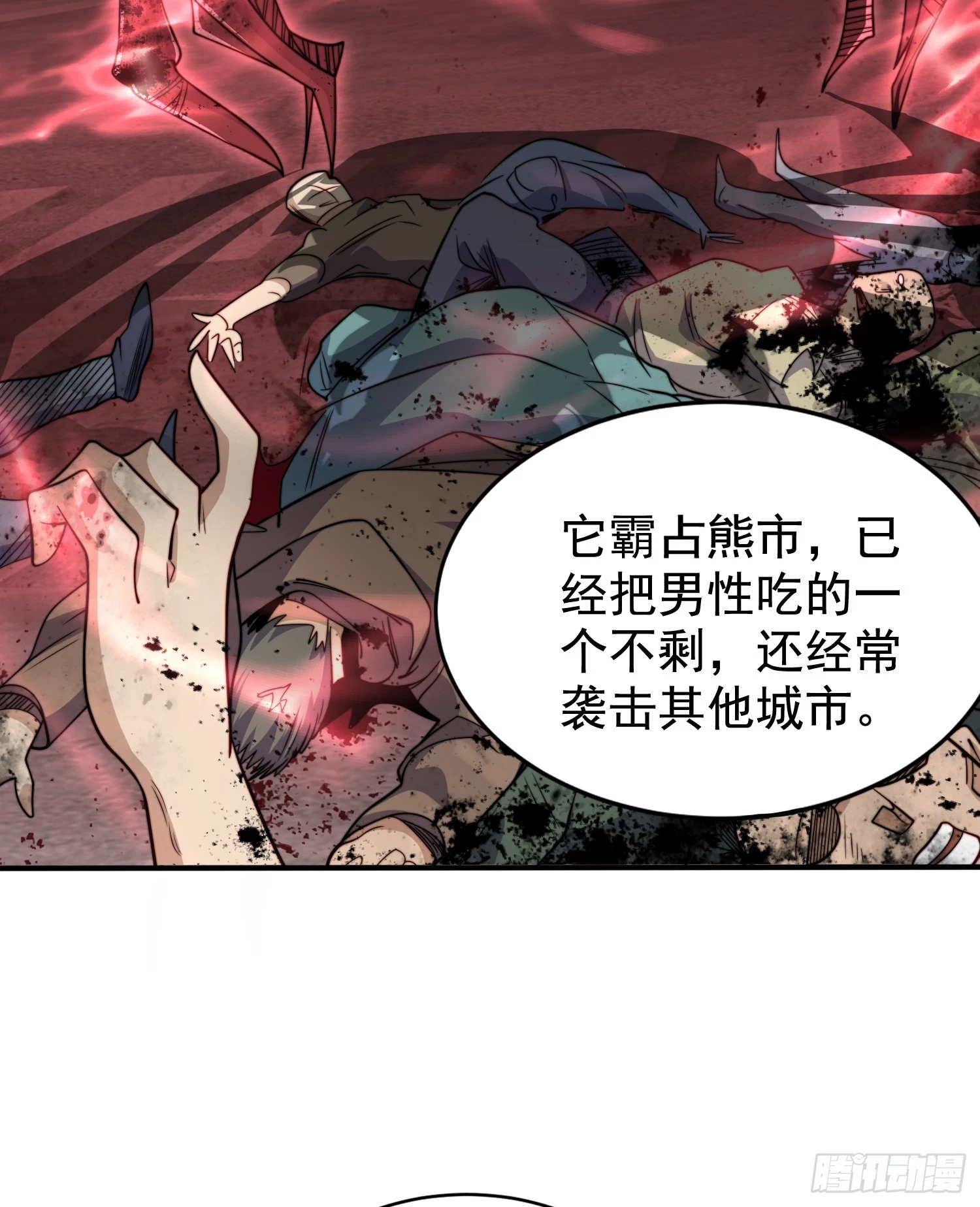 第117话 没有男人的城市！55