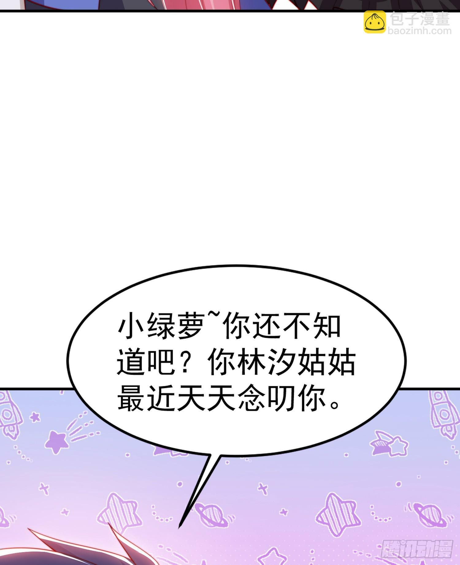 第152话 红叶的独宠之夜7