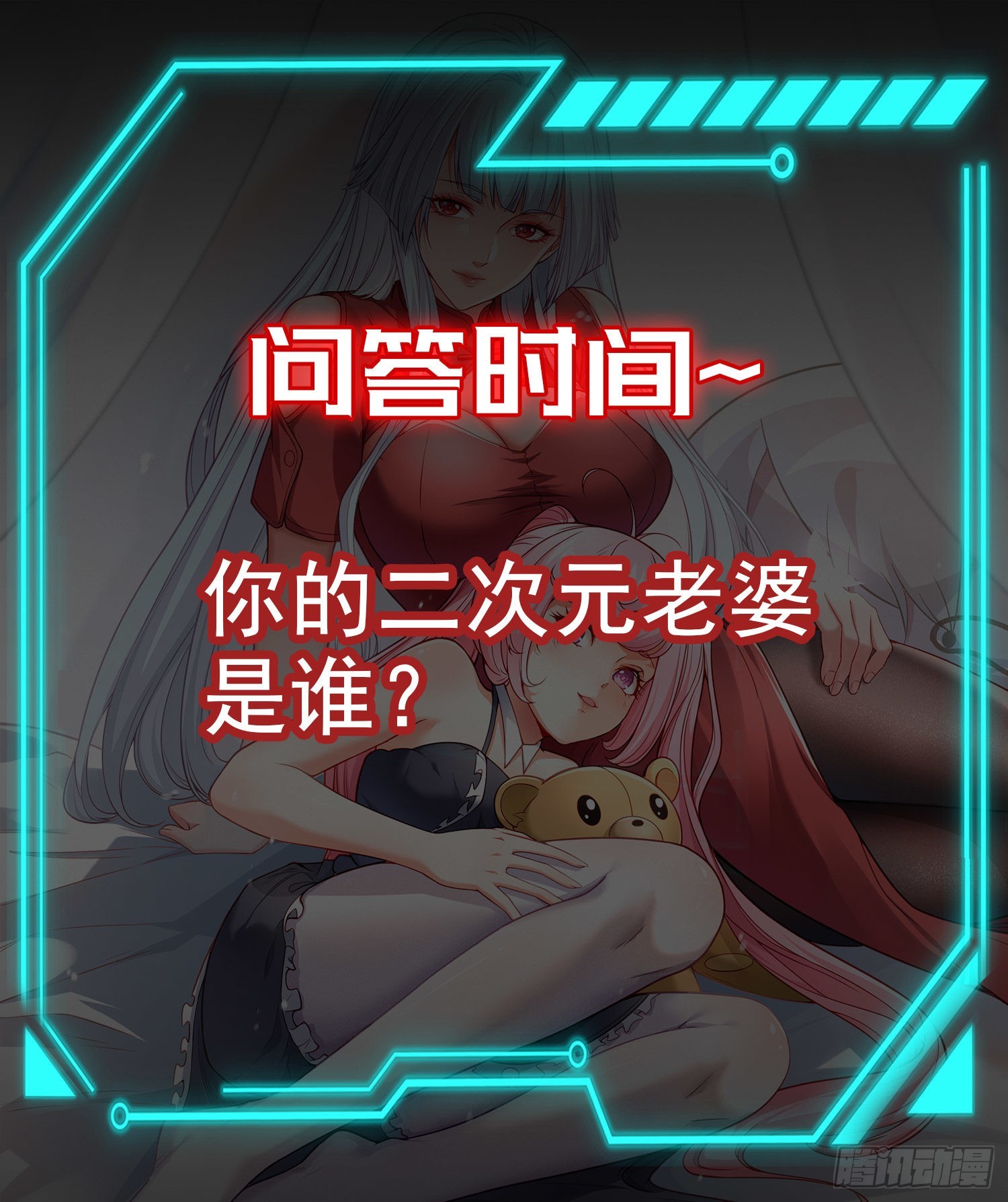 第67话我真不是明星！52