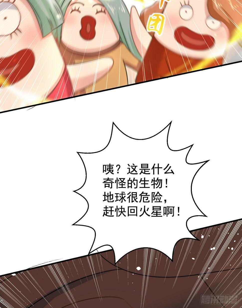 第127话 林汐恢复人类形态7