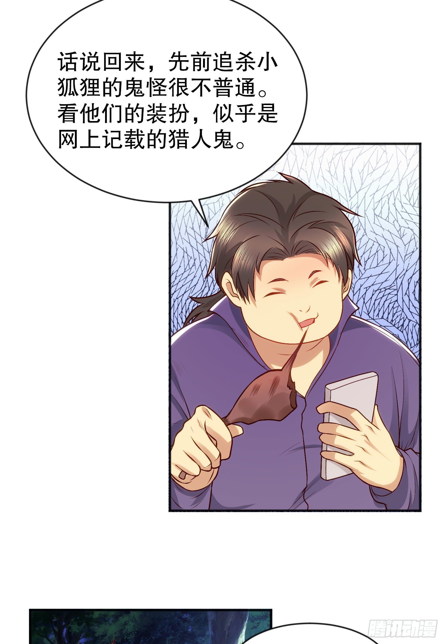 第38话 三尾小妖狐65