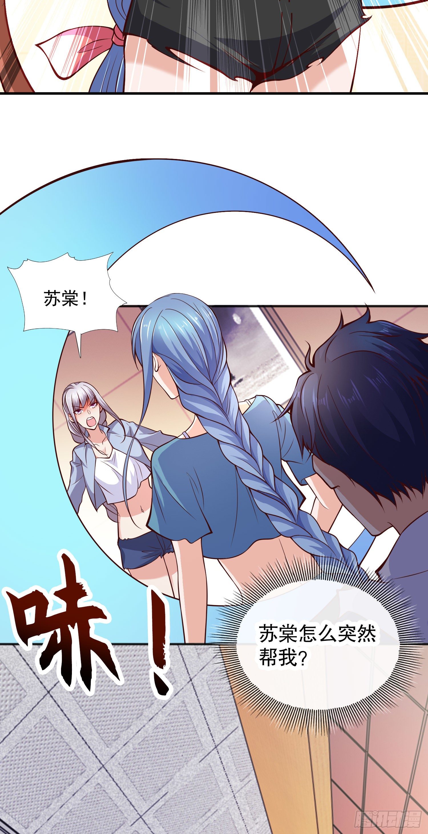 第17话 我太受美女欢迎了49