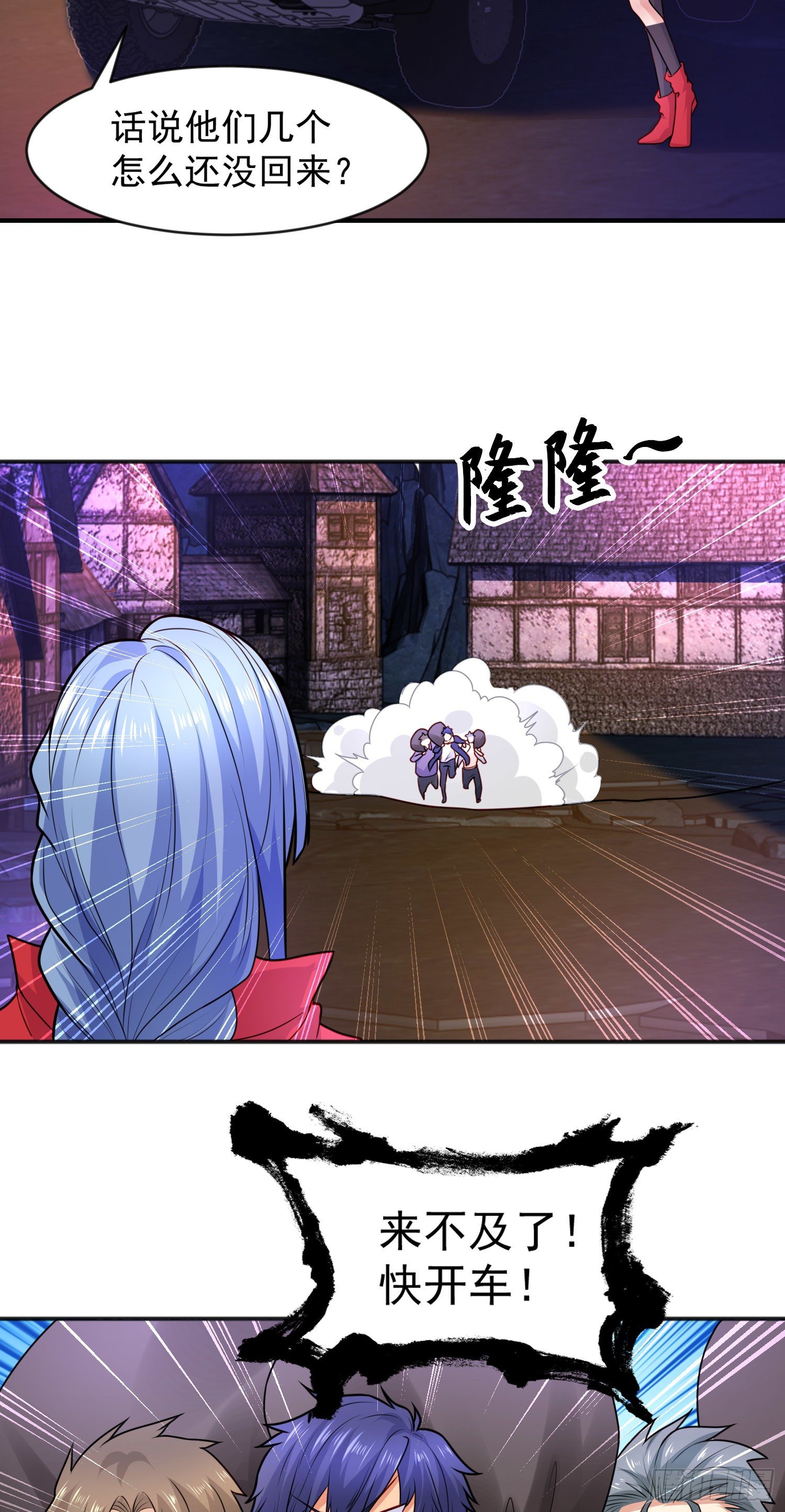 第22话 零元购！27