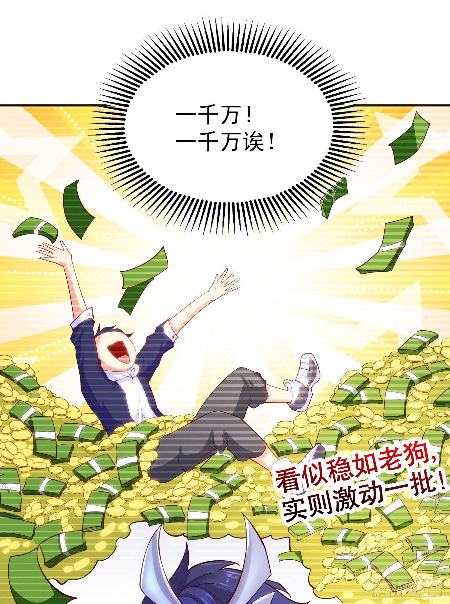第51话 林缺大闹拍卖会36