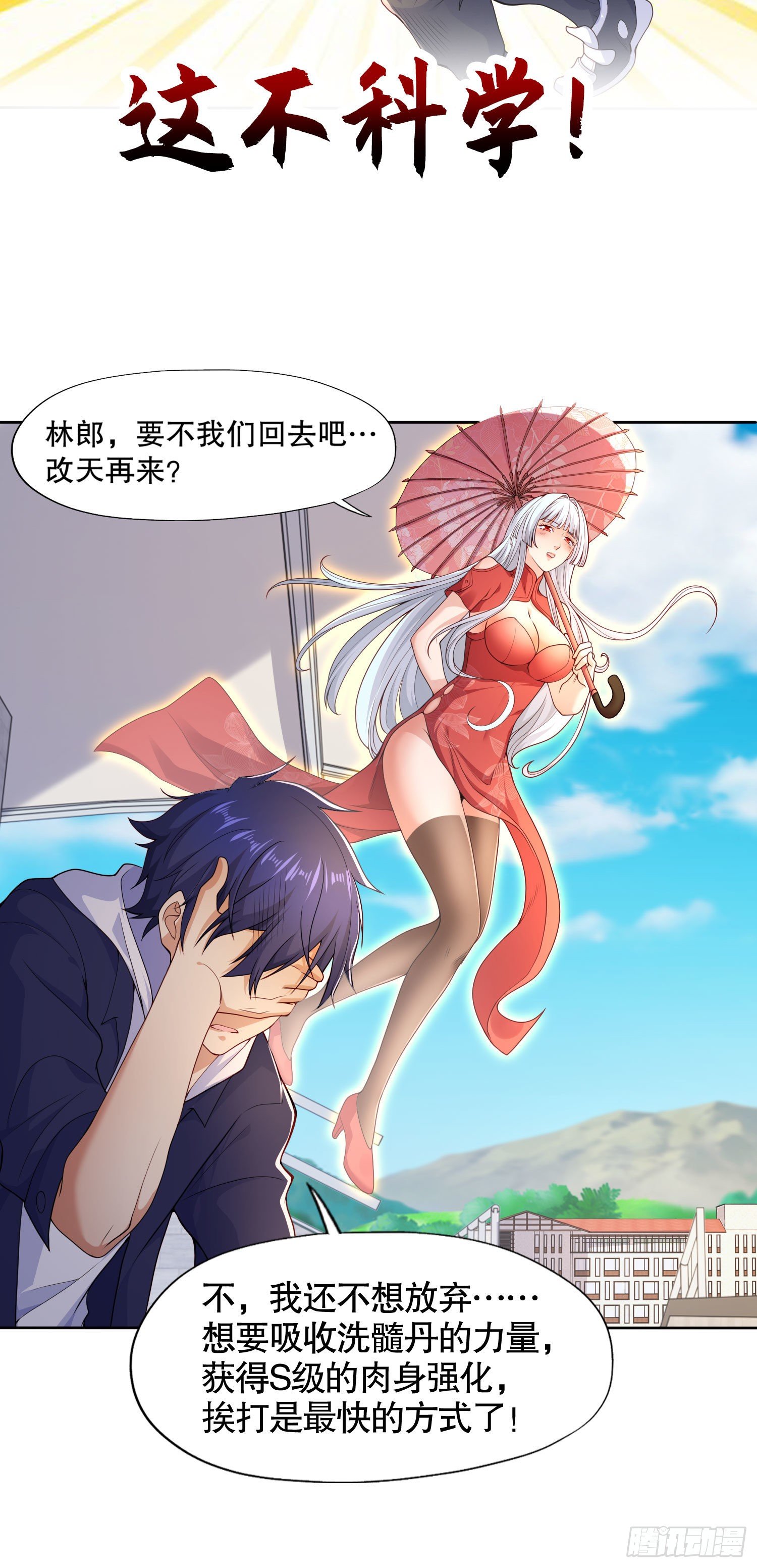 第9话 唐琳的魔鬼训练3