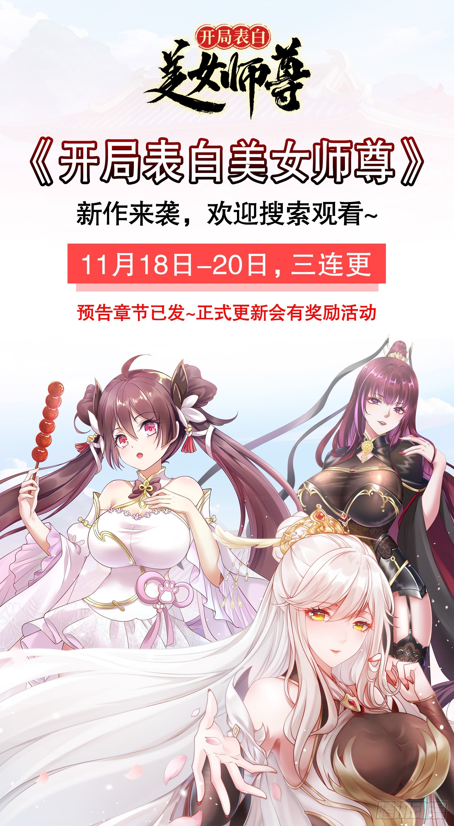 第99话 蓝色妖姬VS大发明家56