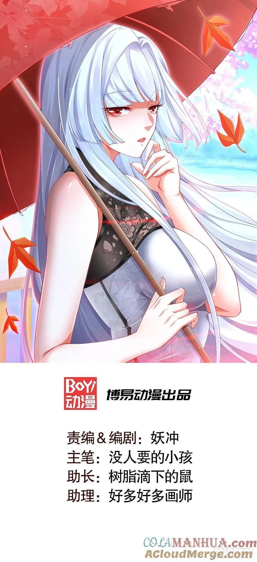 第183话 终极神鬼之战！68