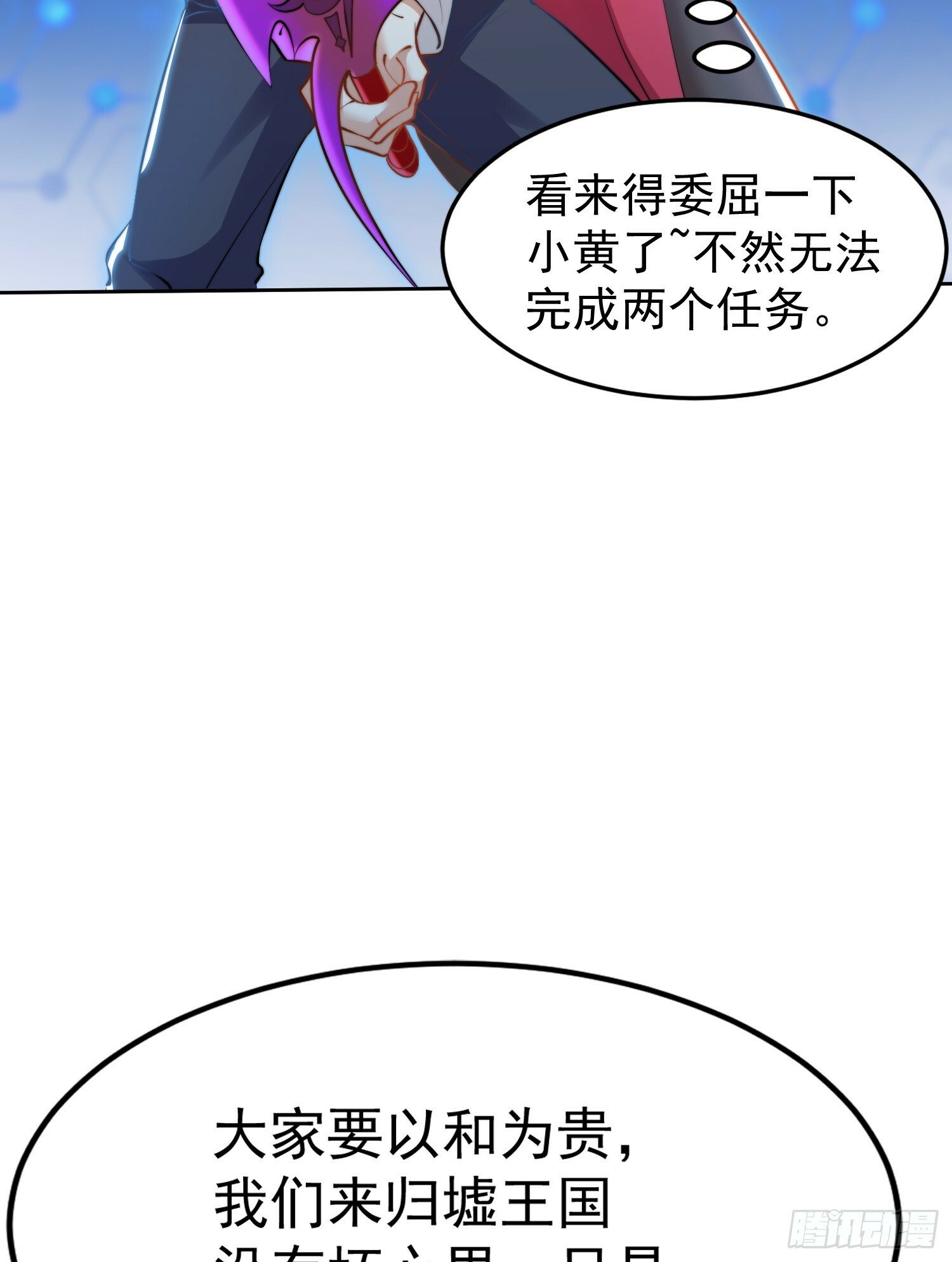 第146话 指鼠为鸭的魔术师39