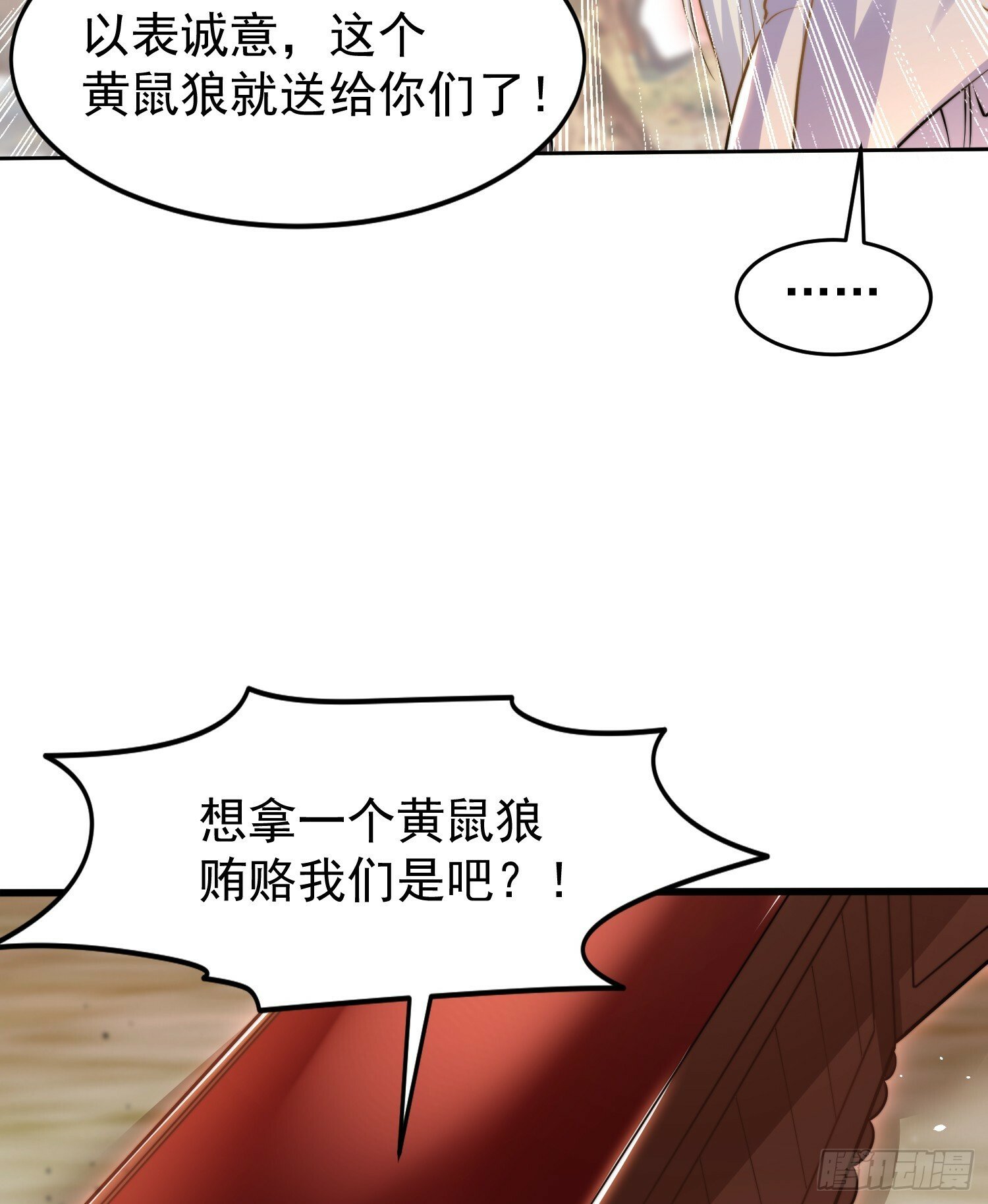 第146话 指鼠为鸭的魔术师41