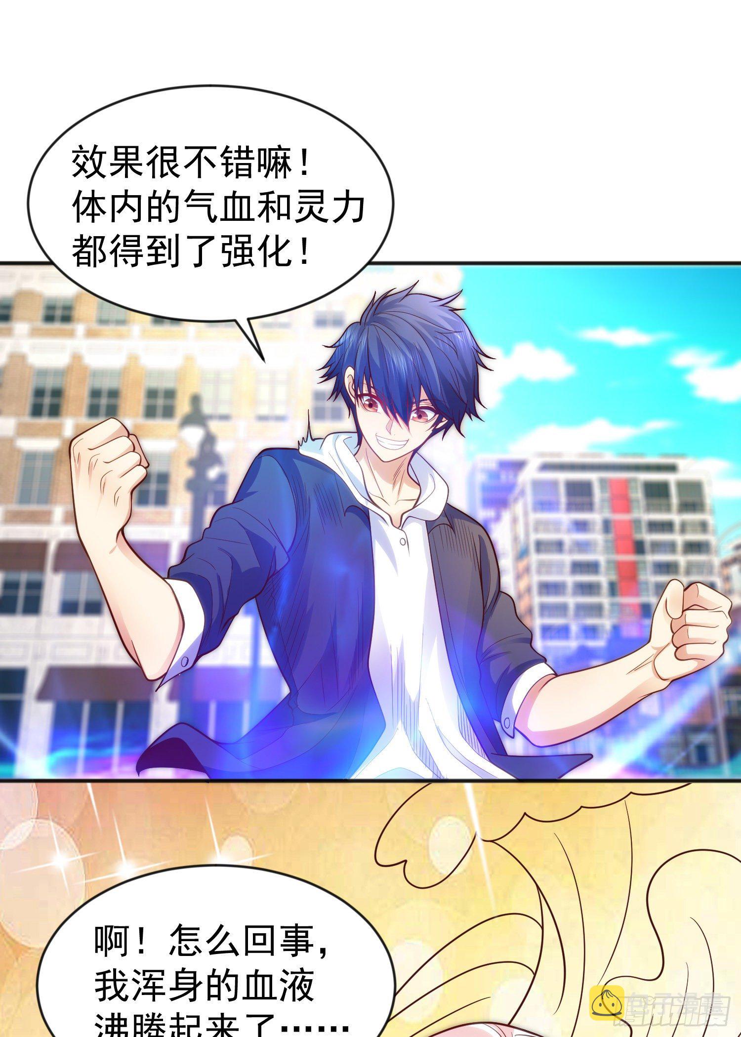 第41话 生命快乐水19