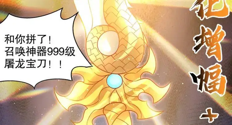 第171话 游戏里的美女PK59