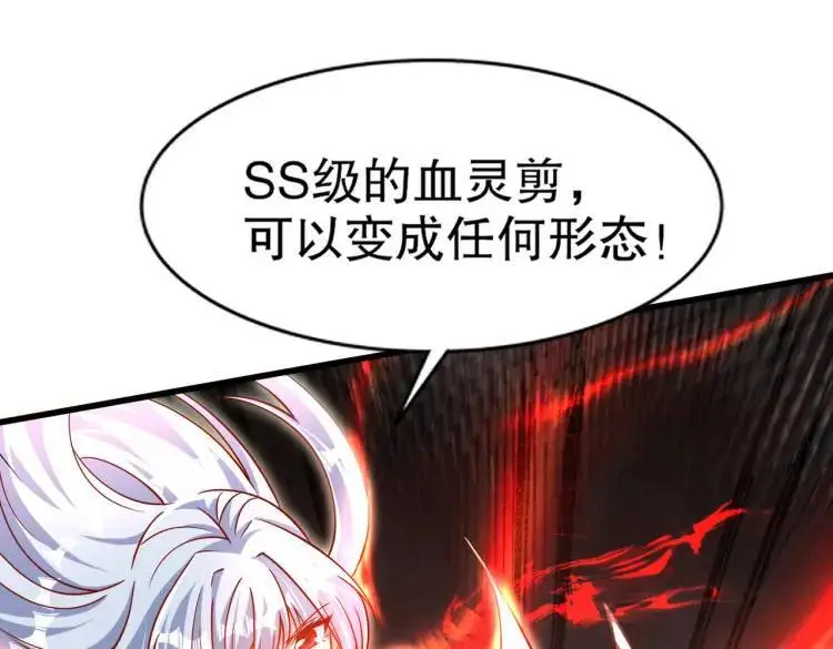 第171话 游戏里的美女PK42