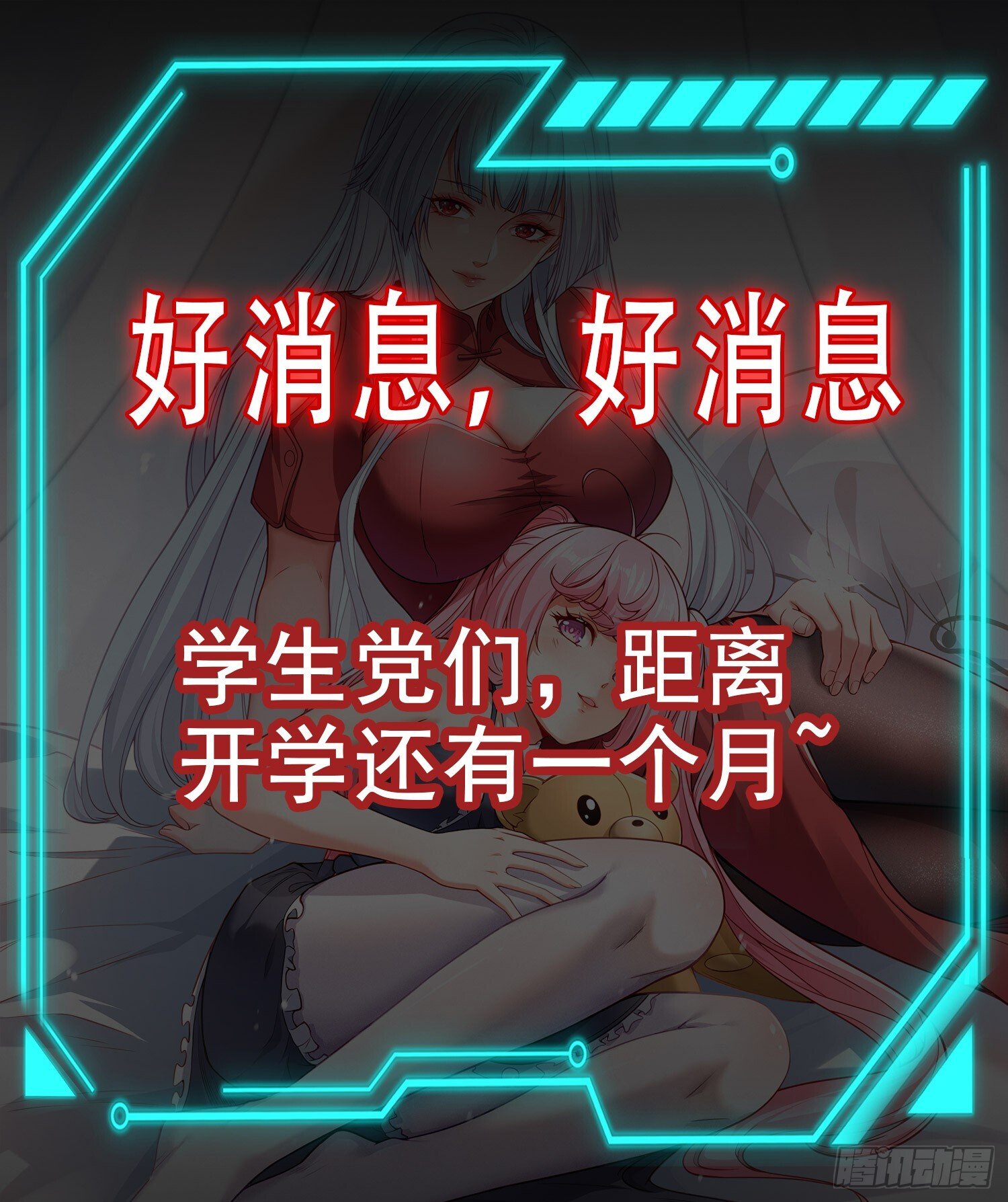 第159话 喝药上天的蛄蛹者72