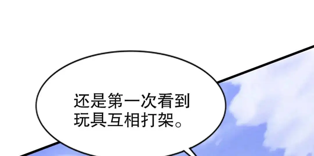 第176话 挑战牛族势力！70